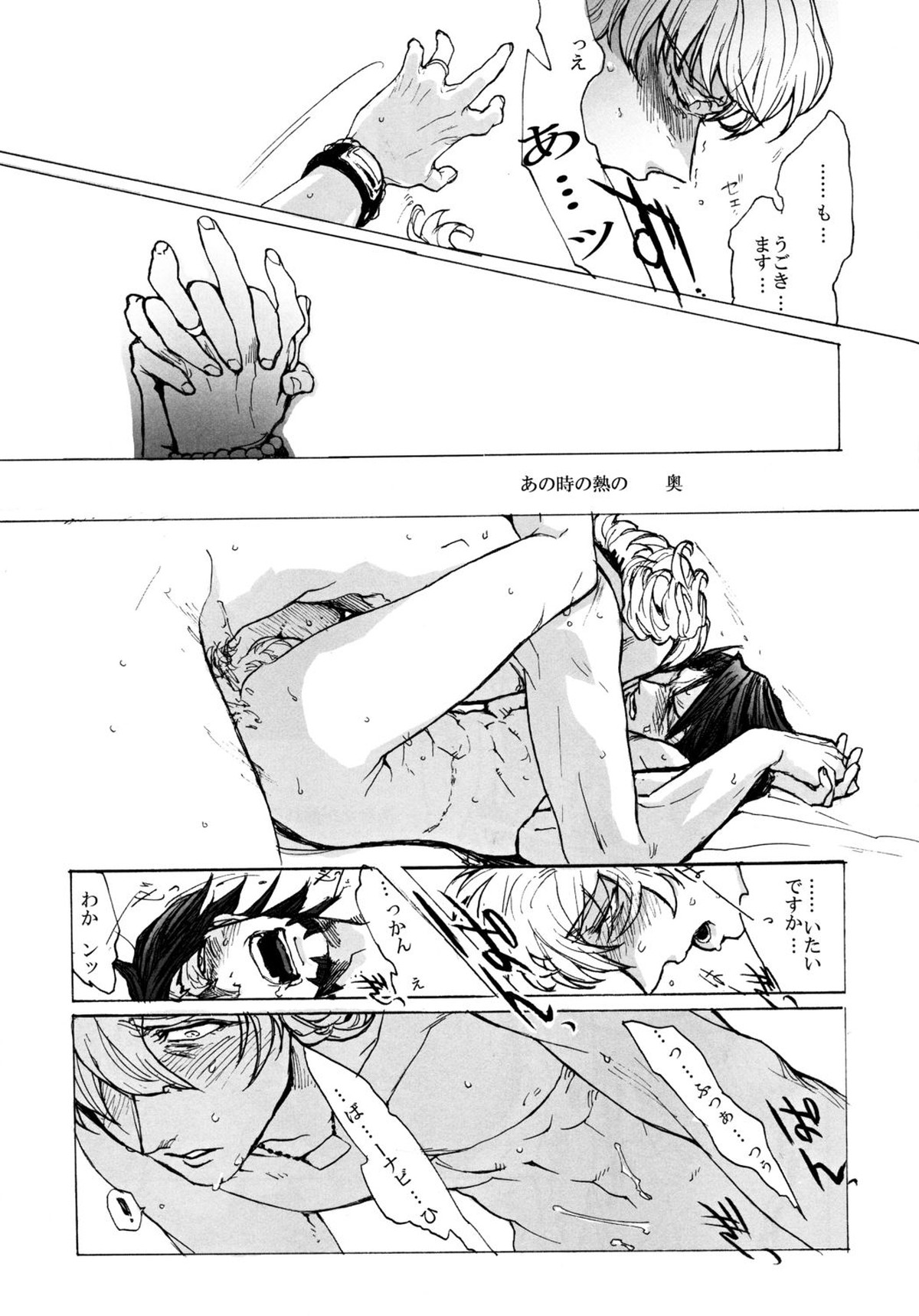 神もなく、【TIGER＆BUNNY/兎虎】 page 48