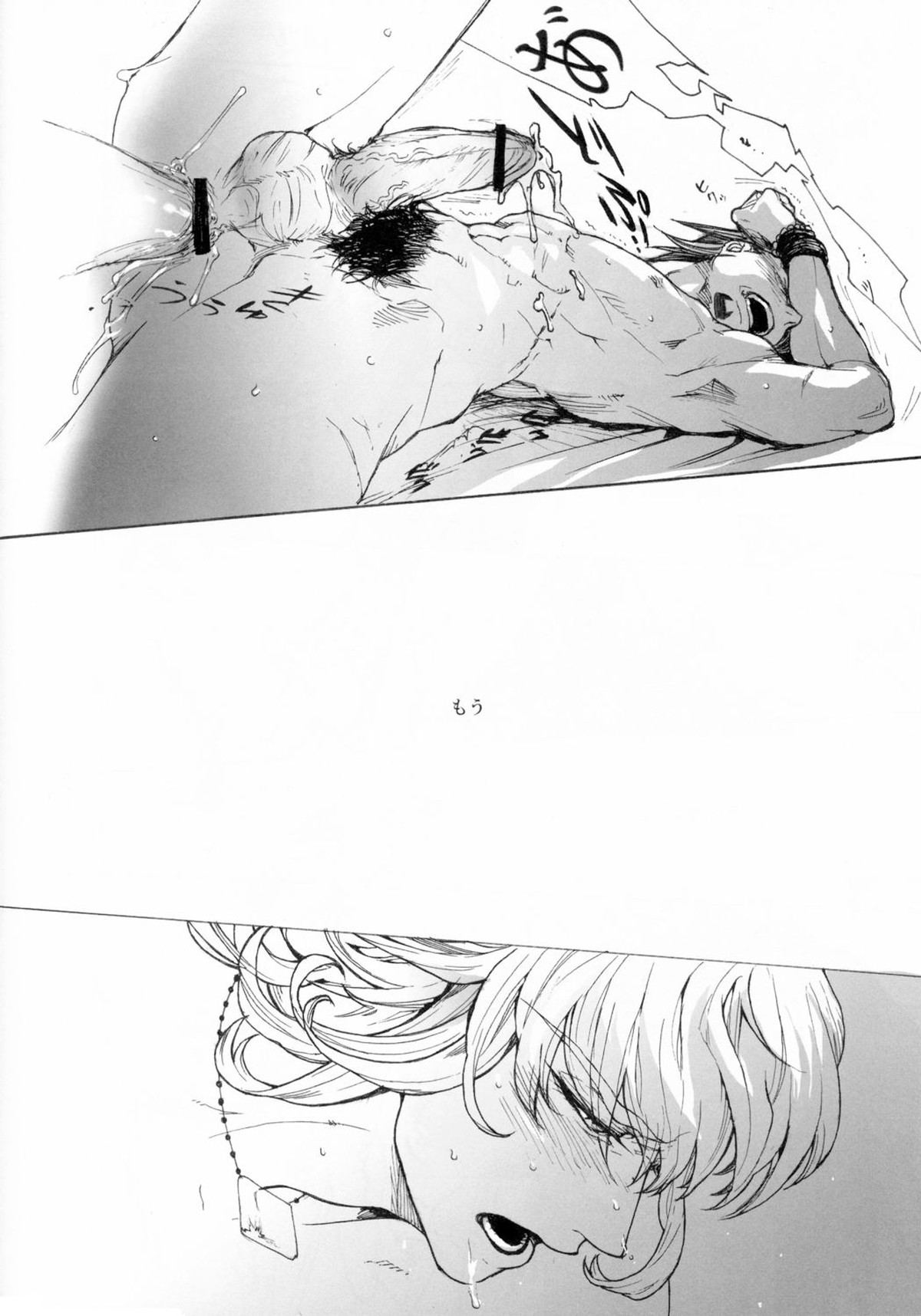 神もなく、【TIGER＆BUNNY/兎虎】 page 51