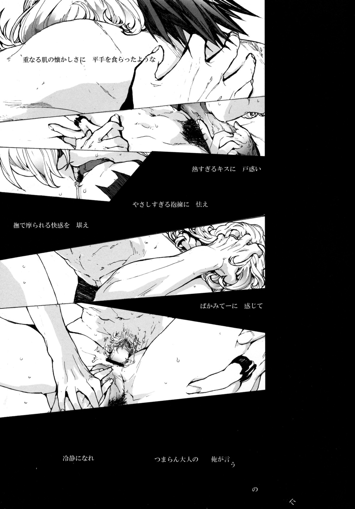 神もなく、【TIGER＆BUNNY/兎虎】 page 56