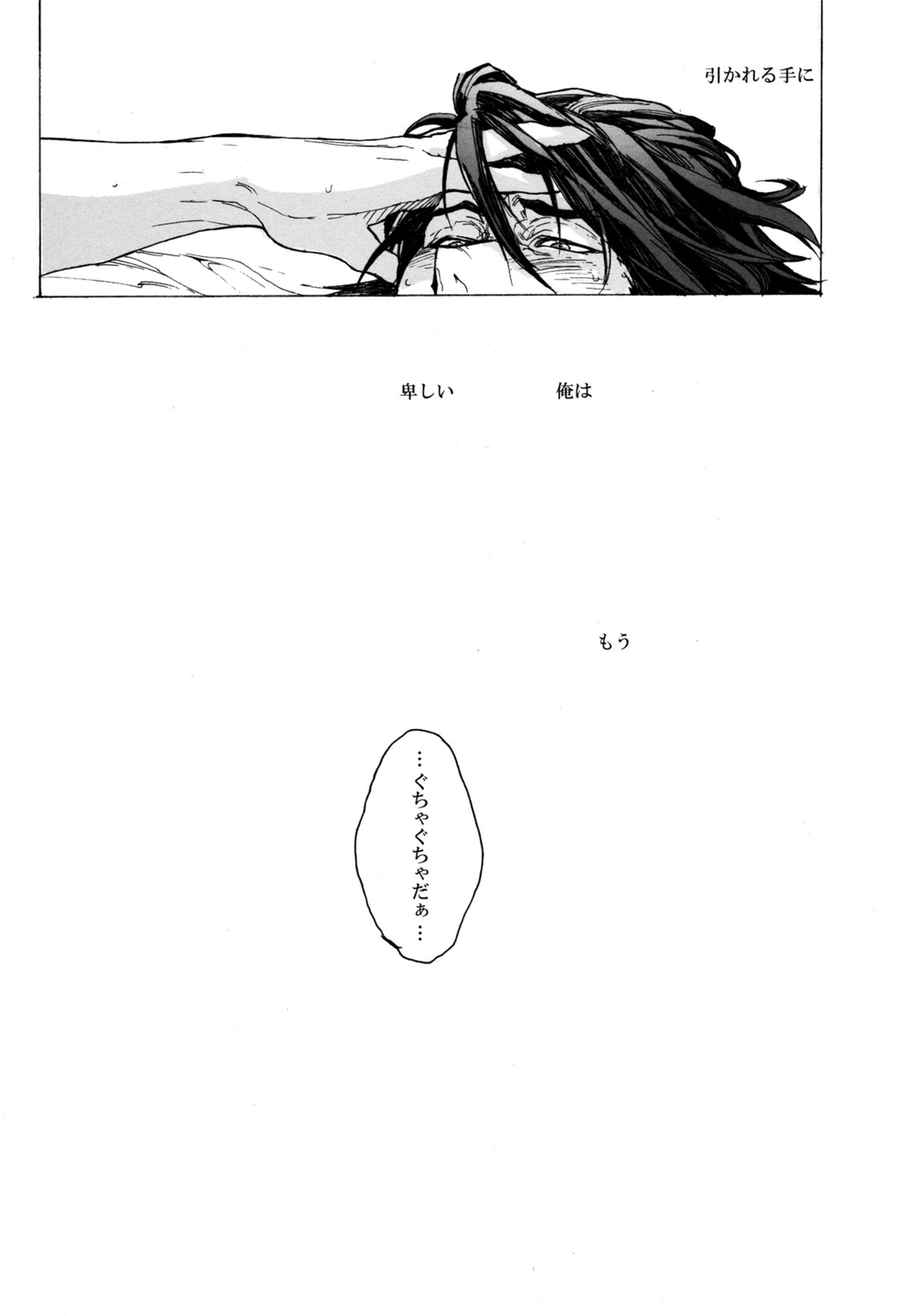 神もなく、【TIGER＆BUNNY/兎虎】 page 57