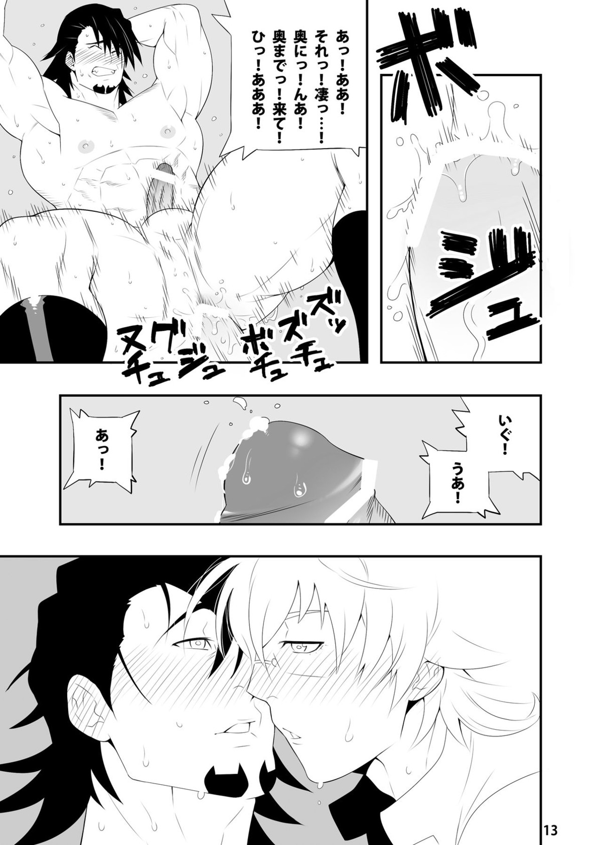 T B Confidential【TIGER＆BUNNY/兎虎】 page 12