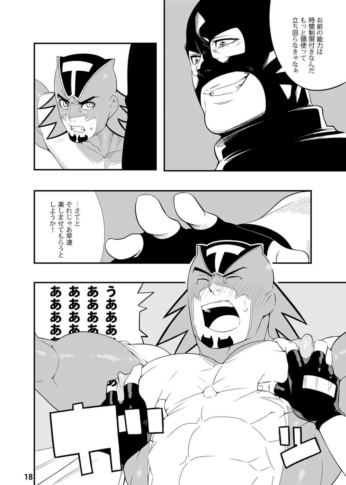 T B Confidential【TIGER＆BUNNY/兎虎】 page 17