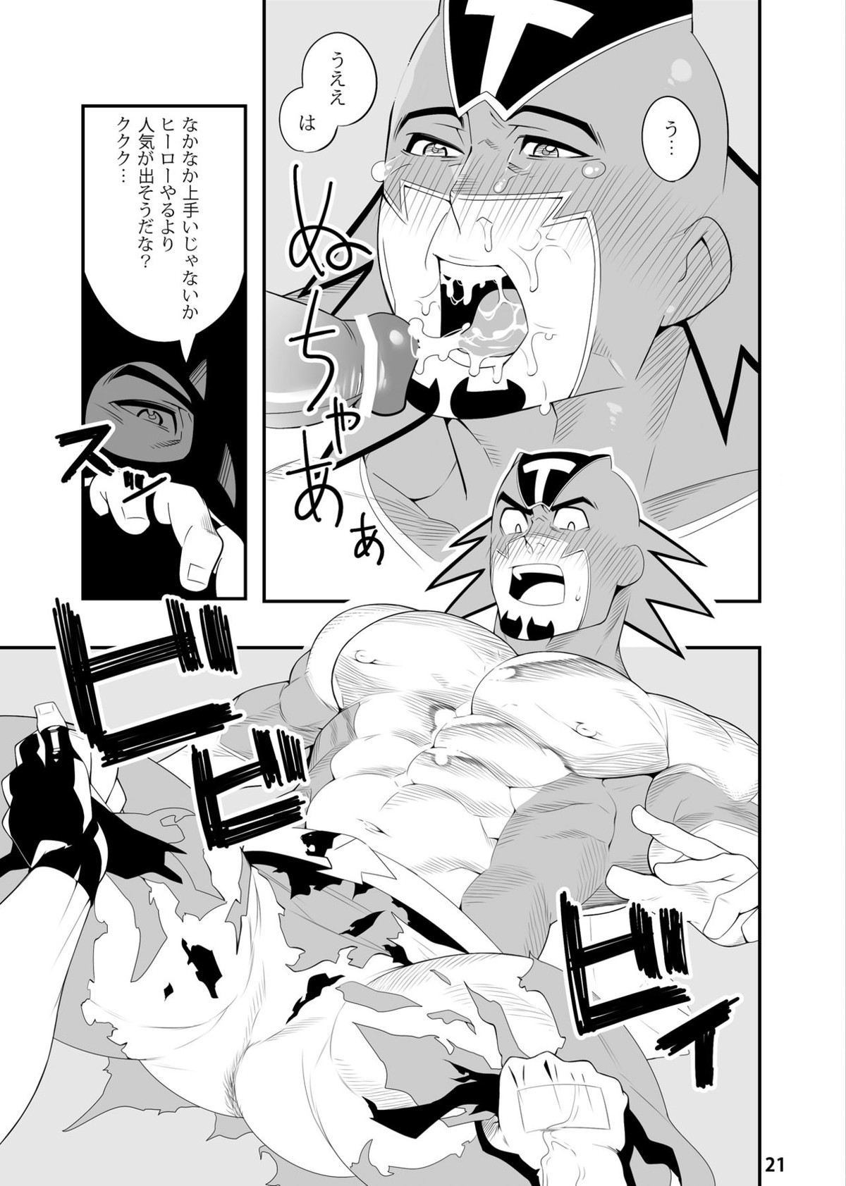 T B Confidential【TIGER＆BUNNY/兎虎】 page 20