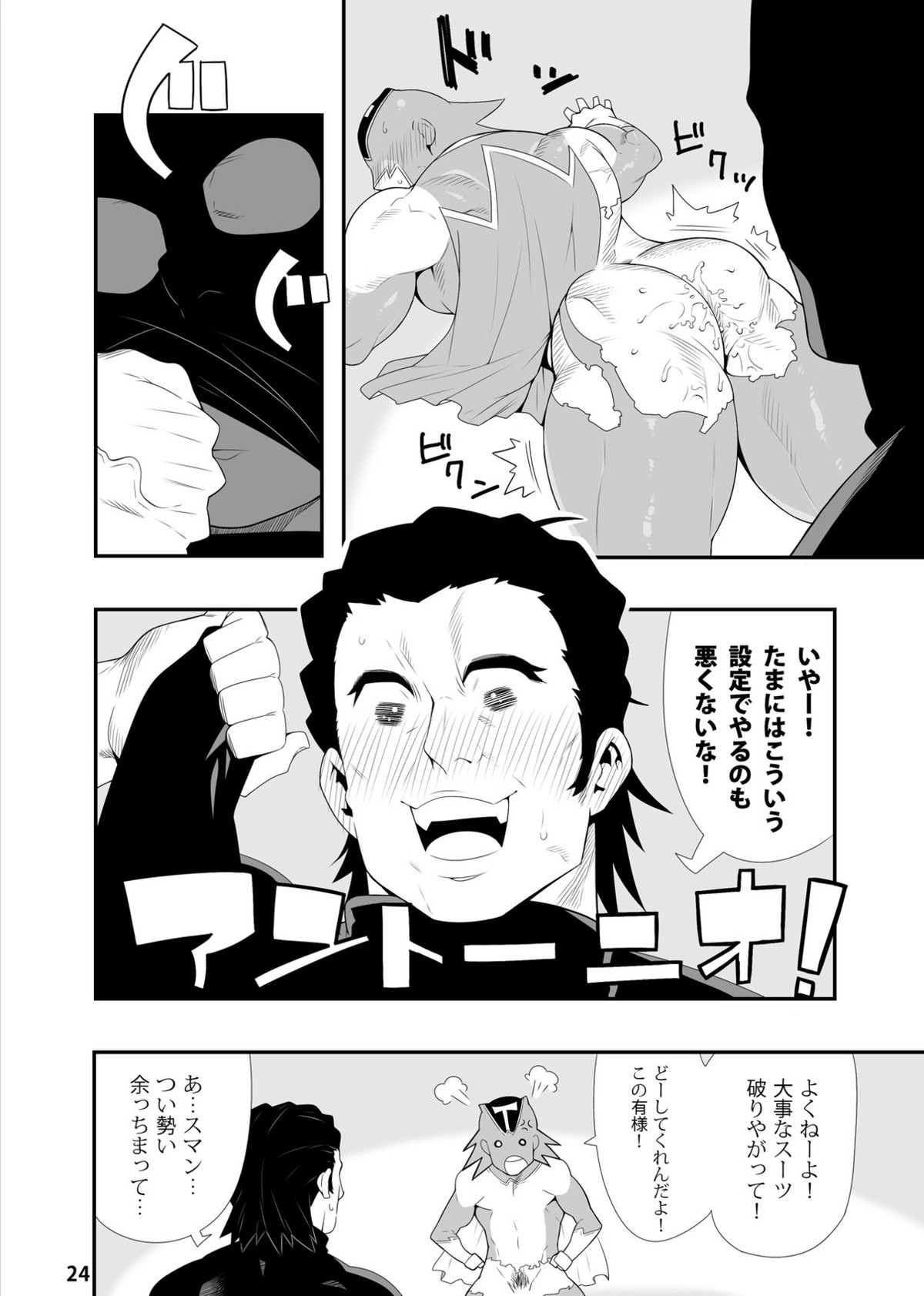 T B Confidential【TIGER＆BUNNY/兎虎】 page 23