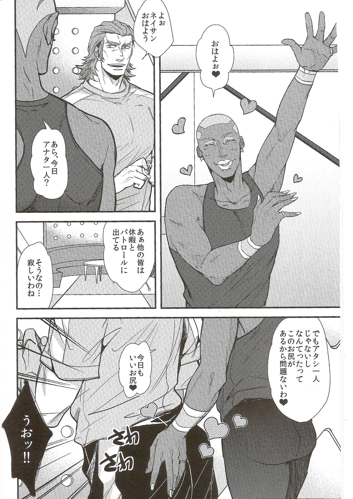Recommended BL manga "THE OSHIRI【TIGER＆BUNNY/ネイサン×アントニオ】" cover image
