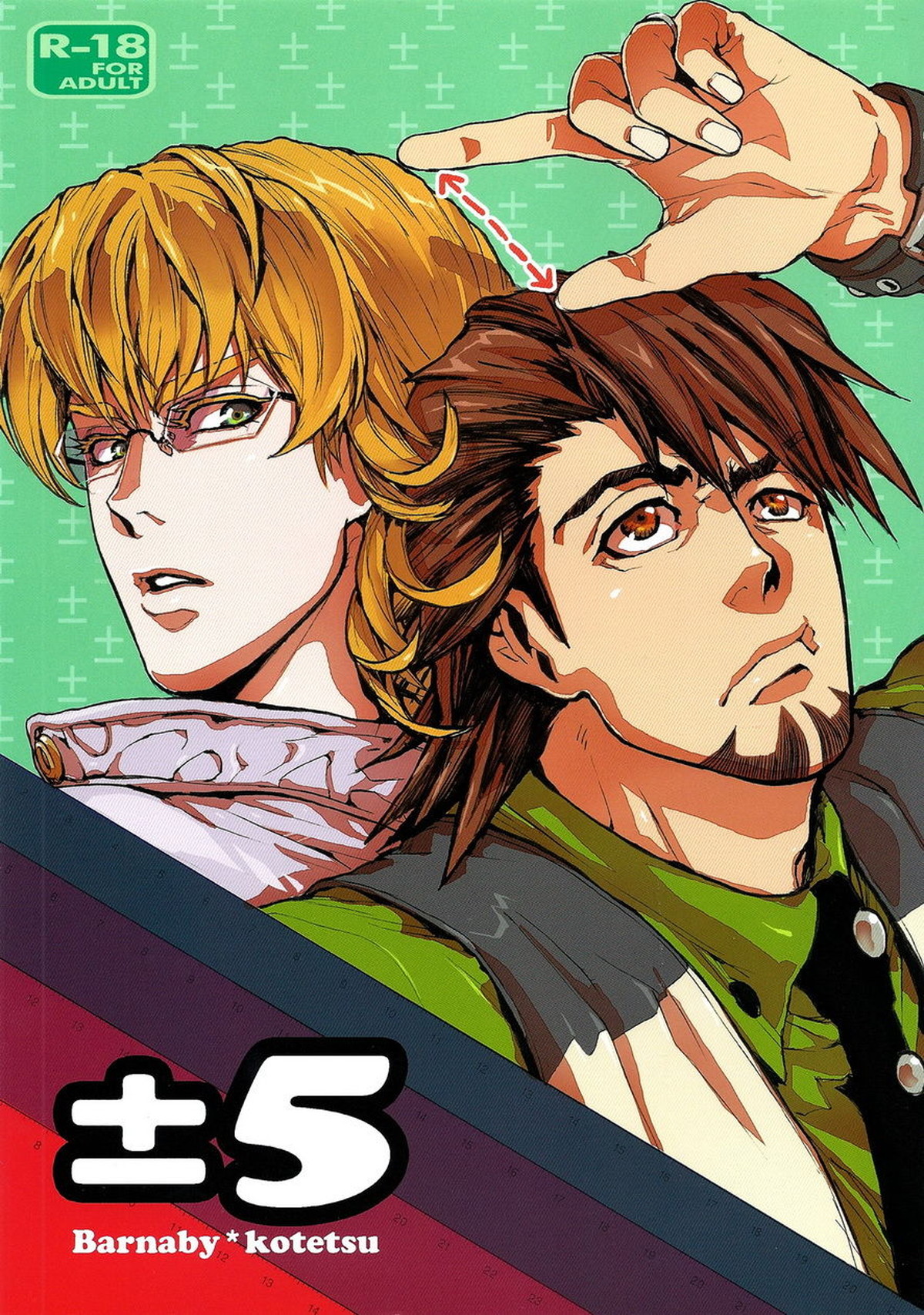 Recommended BL manga "±5【TIGER＆BUNNY/兎虎】" cover image