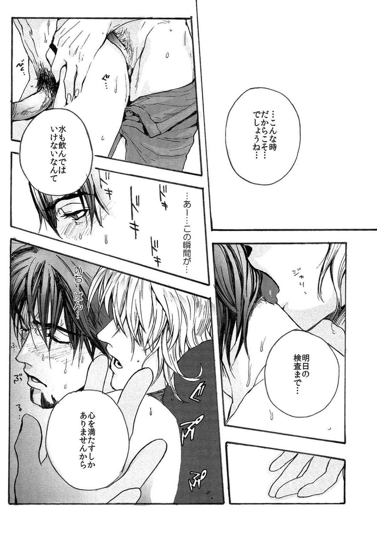 ±5【TIGER＆BUNNY/兎虎】 page 13