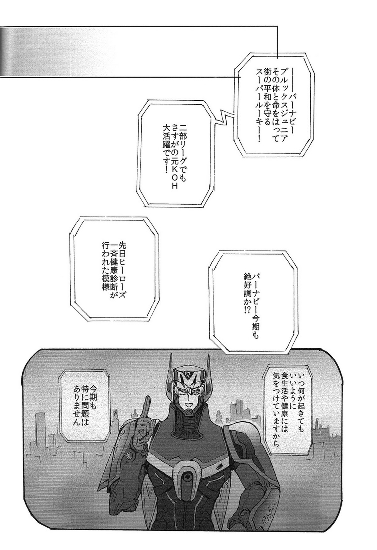 ±5【TIGER＆BUNNY/兎虎】 page 16