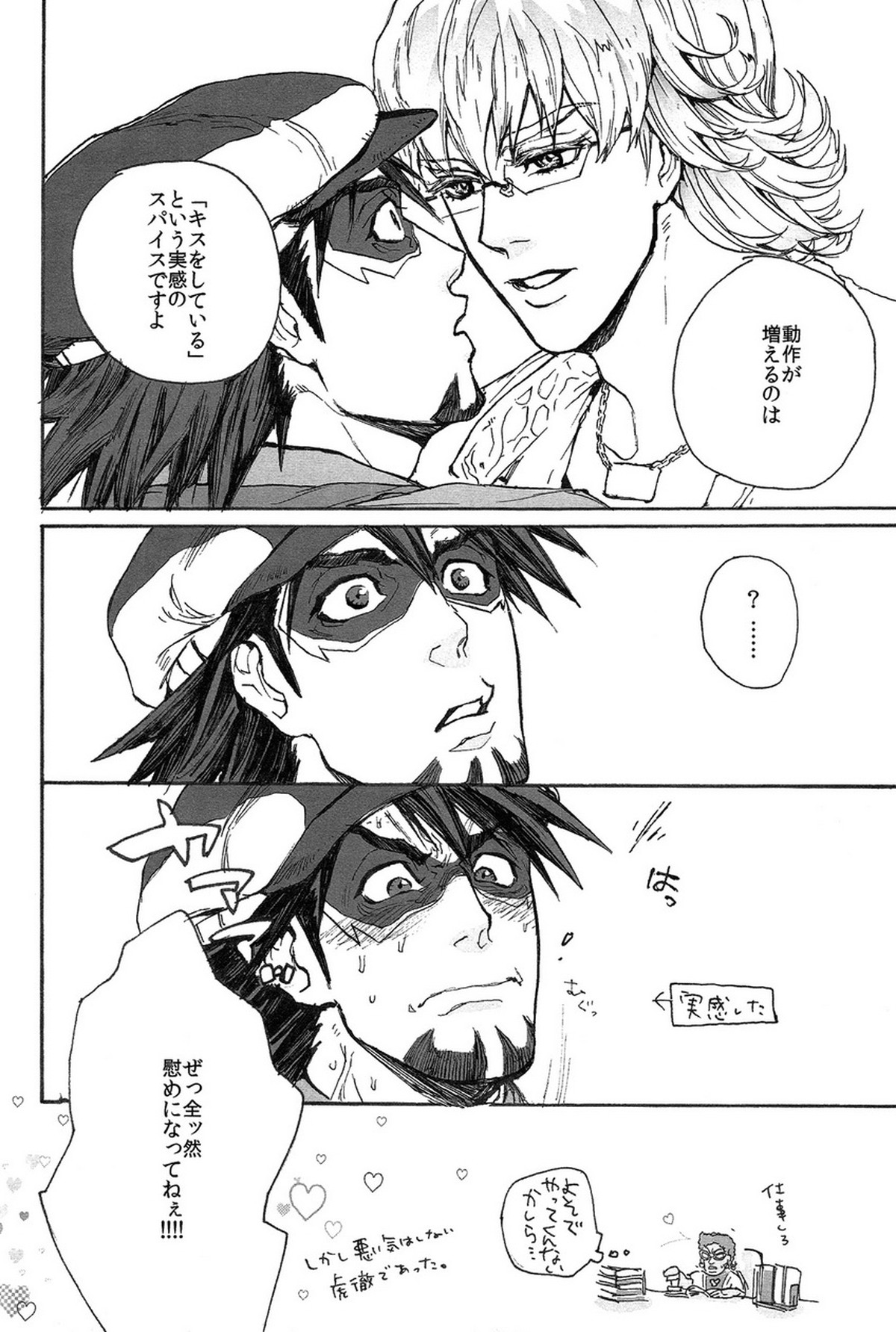 ±5【TIGER＆BUNNY/兎虎】 page 22