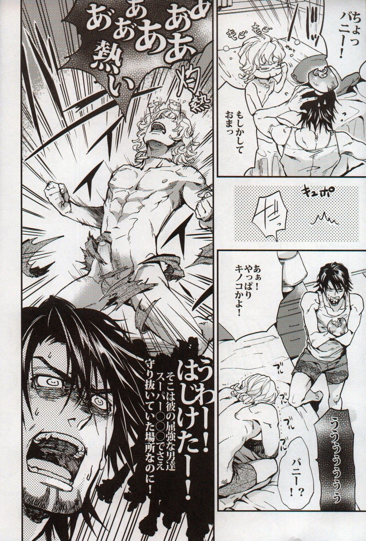 キノコ【TIGER＆BUNNY/兎虎】 page 15