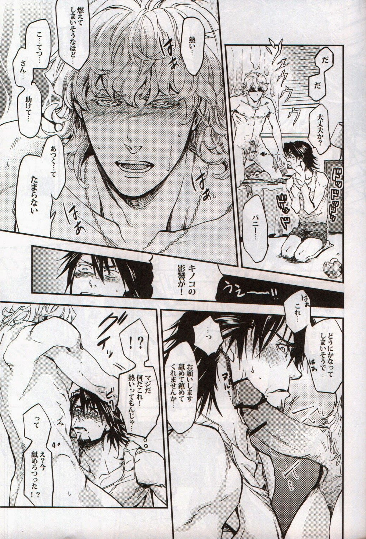 キノコ【TIGER＆BUNNY/兎虎】 page 16