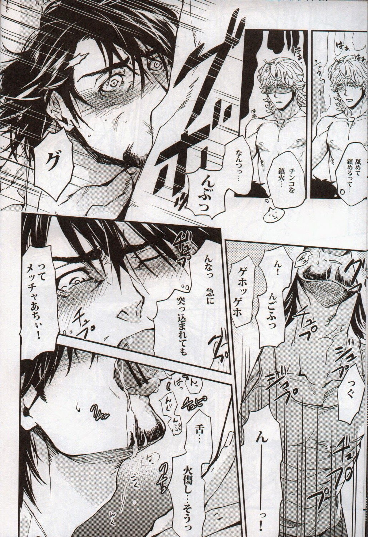 キノコ【TIGER＆BUNNY/兎虎】 page 17