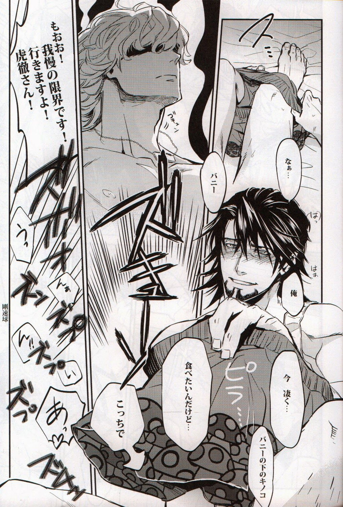 キノコ【TIGER＆BUNNY/兎虎】 page 20