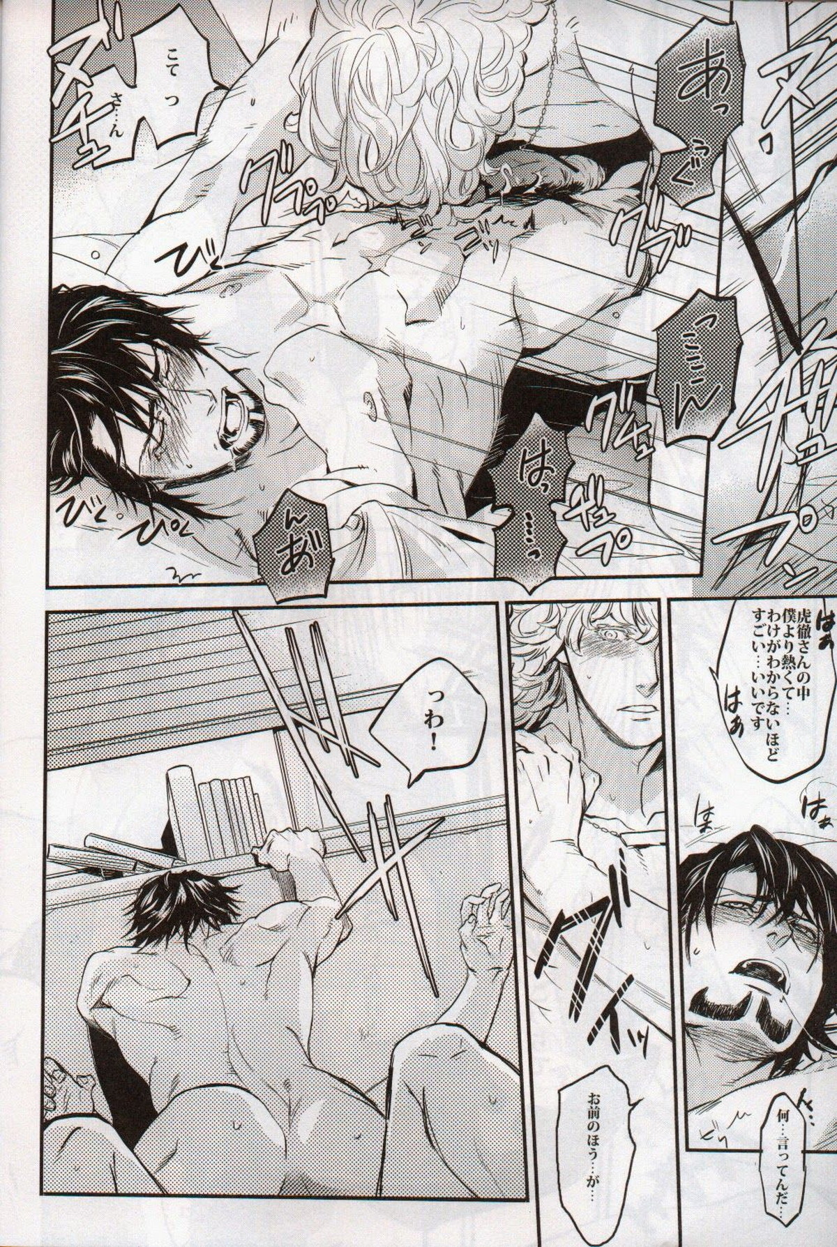 キノコ【TIGER＆BUNNY/兎虎】 page 21