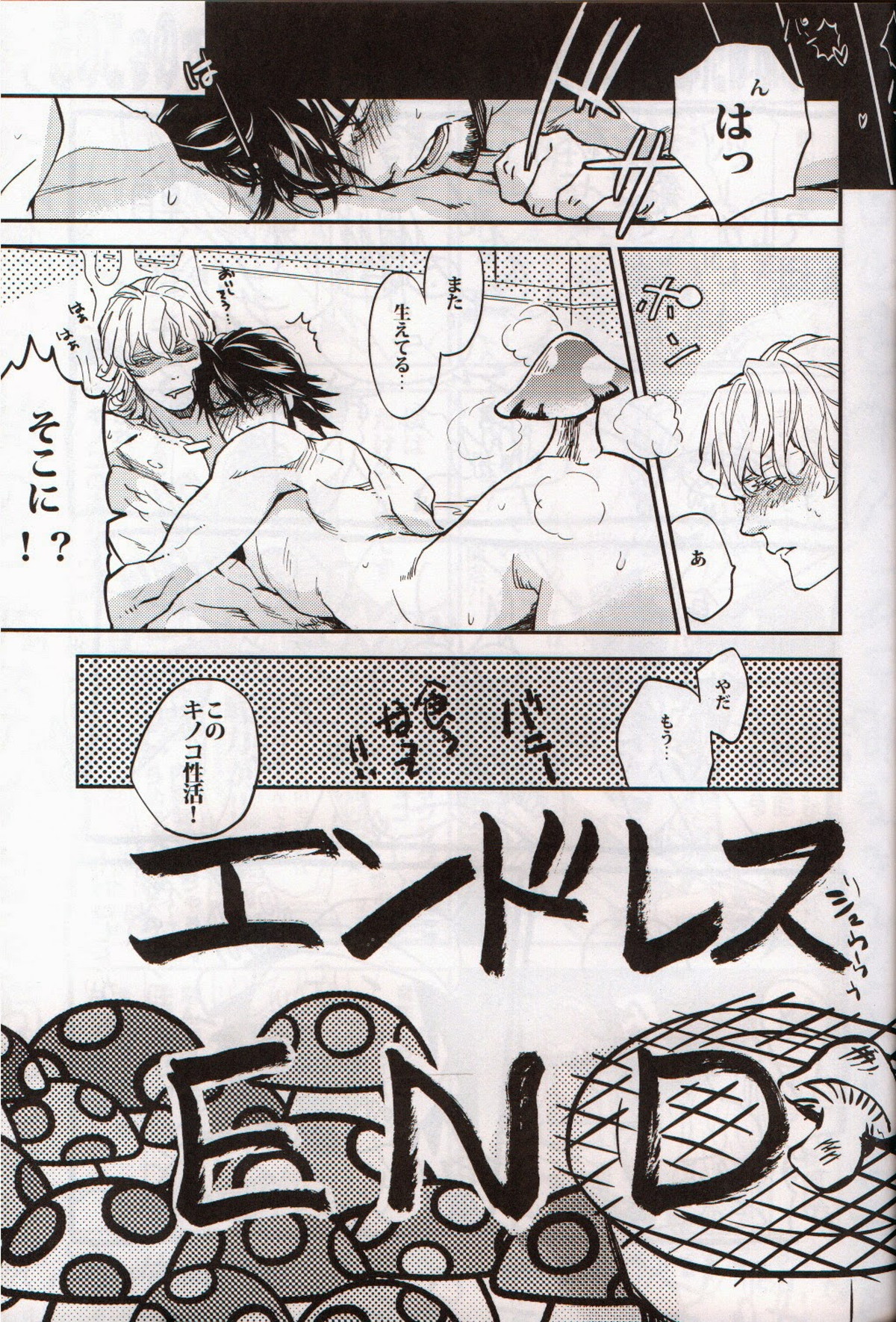 キノコ【TIGER＆BUNNY/兎虎】 page 24