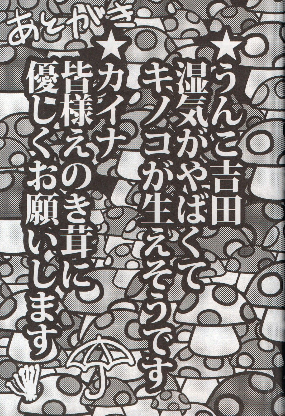 キノコ【TIGER＆BUNNY/兎虎】 page 28