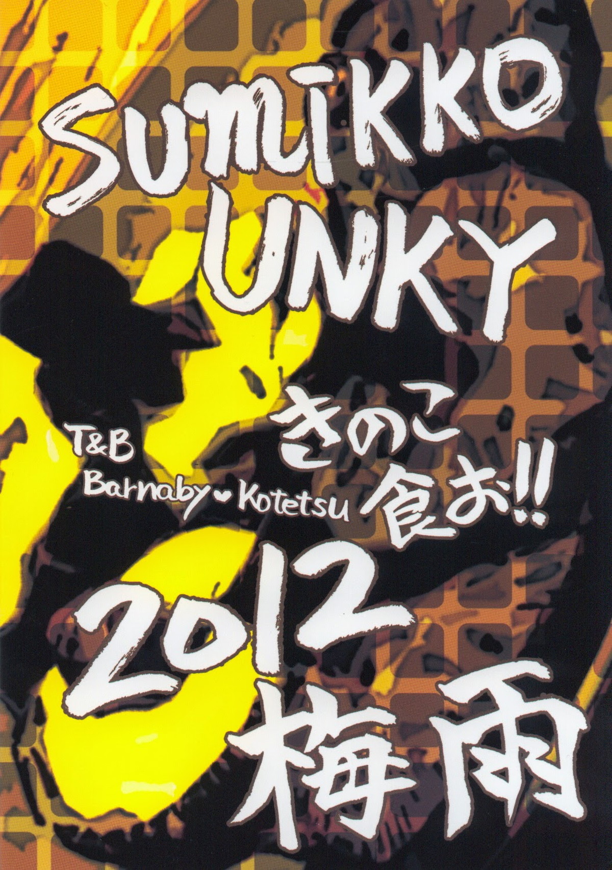 キノコ【TIGER＆BUNNY/兎虎】 page 30