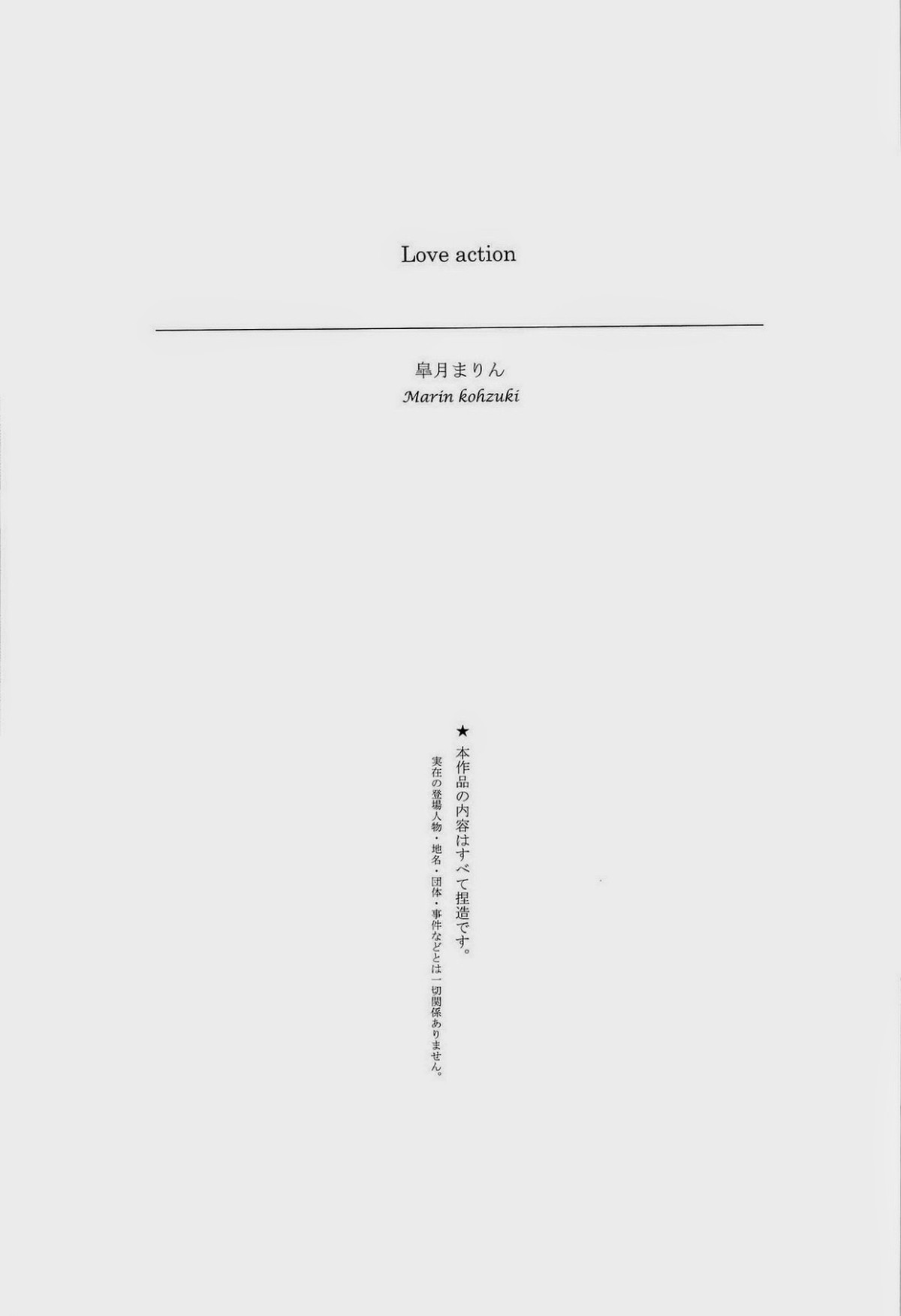 REVERSE【TIGER＆BUNNY/兎虎】 page 15
