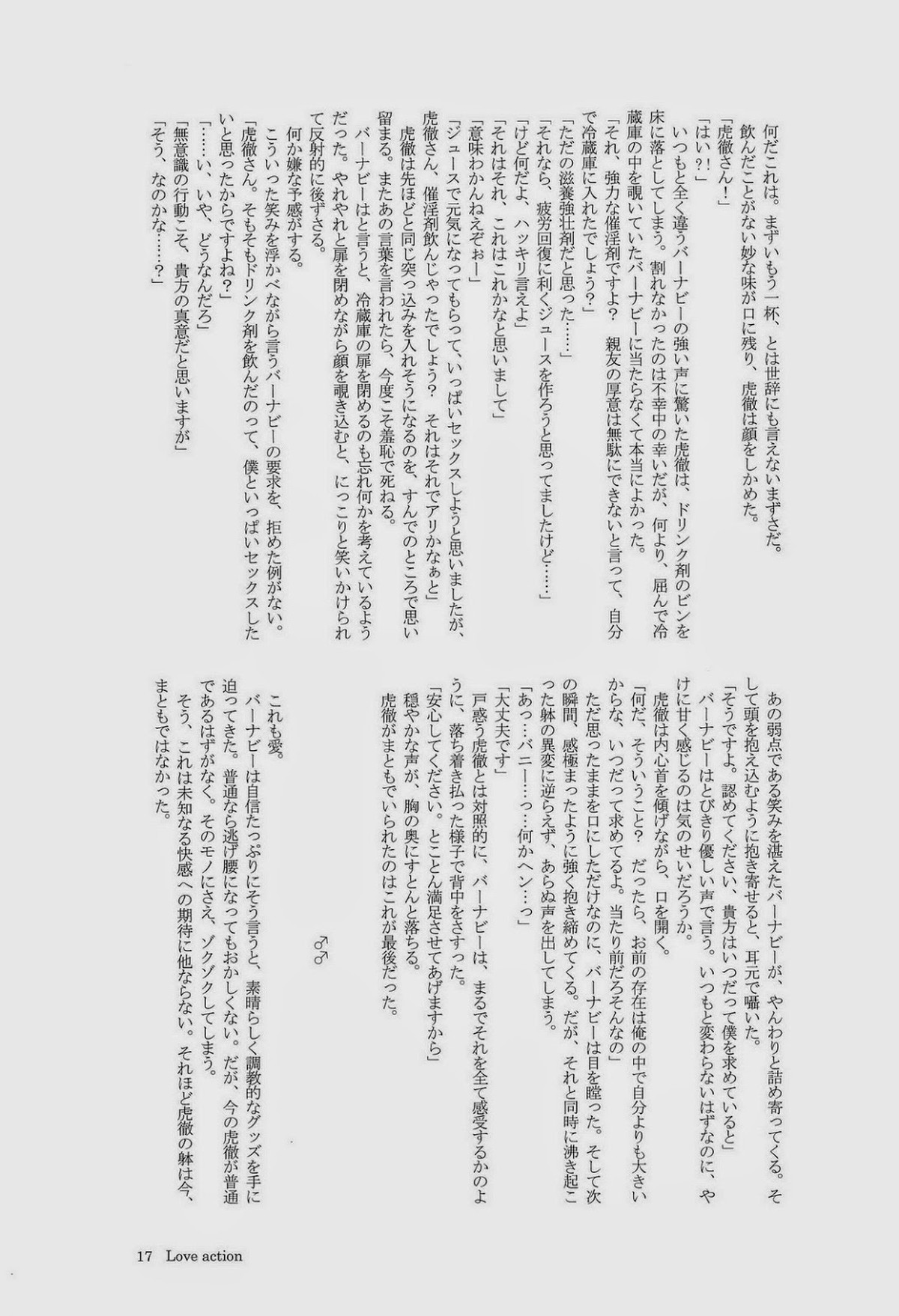 REVERSE【TIGER＆BUNNY/兎虎】 page 17