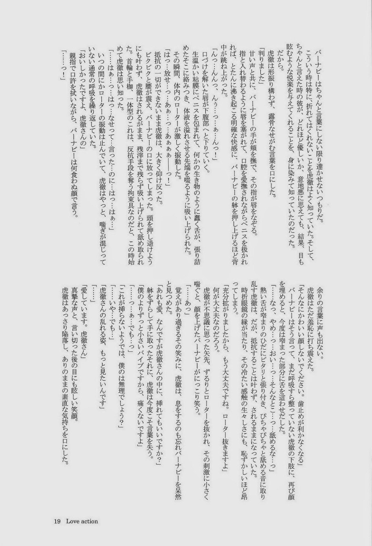 REVERSE【TIGER＆BUNNY/兎虎】 page 19