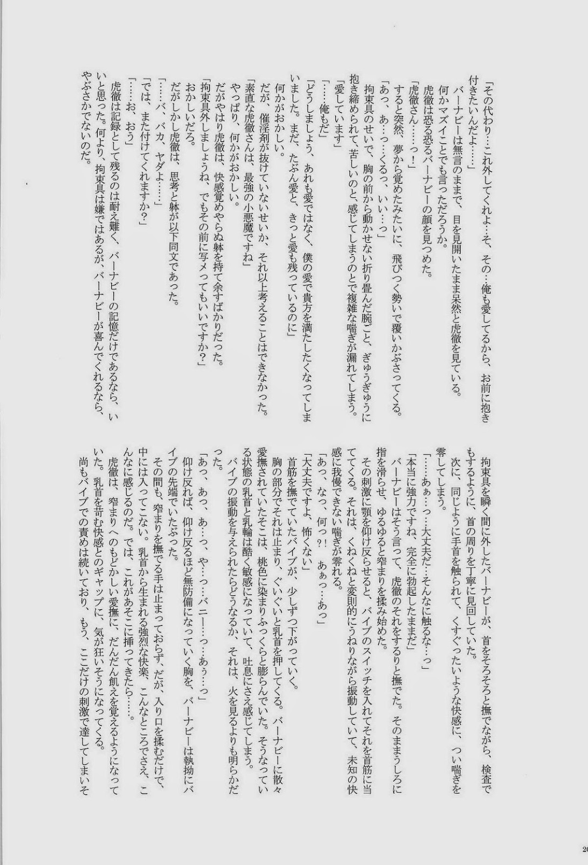 REVERSE【TIGER＆BUNNY/兎虎】 page 20