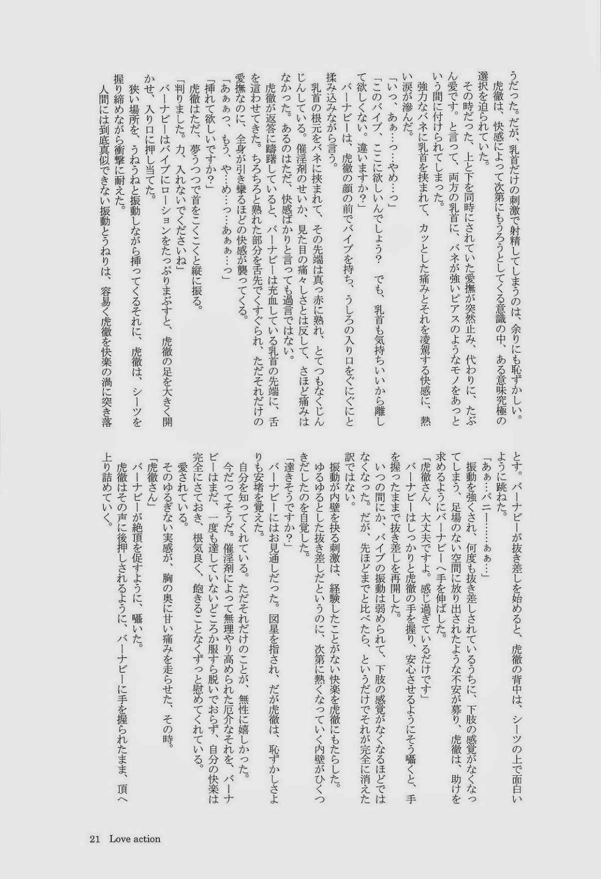 REVERSE【TIGER＆BUNNY/兎虎】 page 21