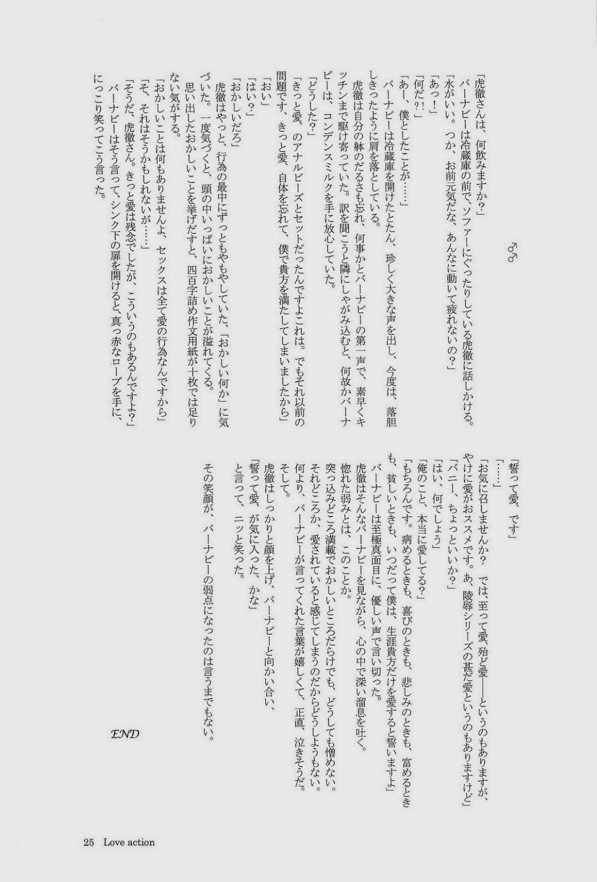 REVERSE【TIGER＆BUNNY/兎虎】 page 25
