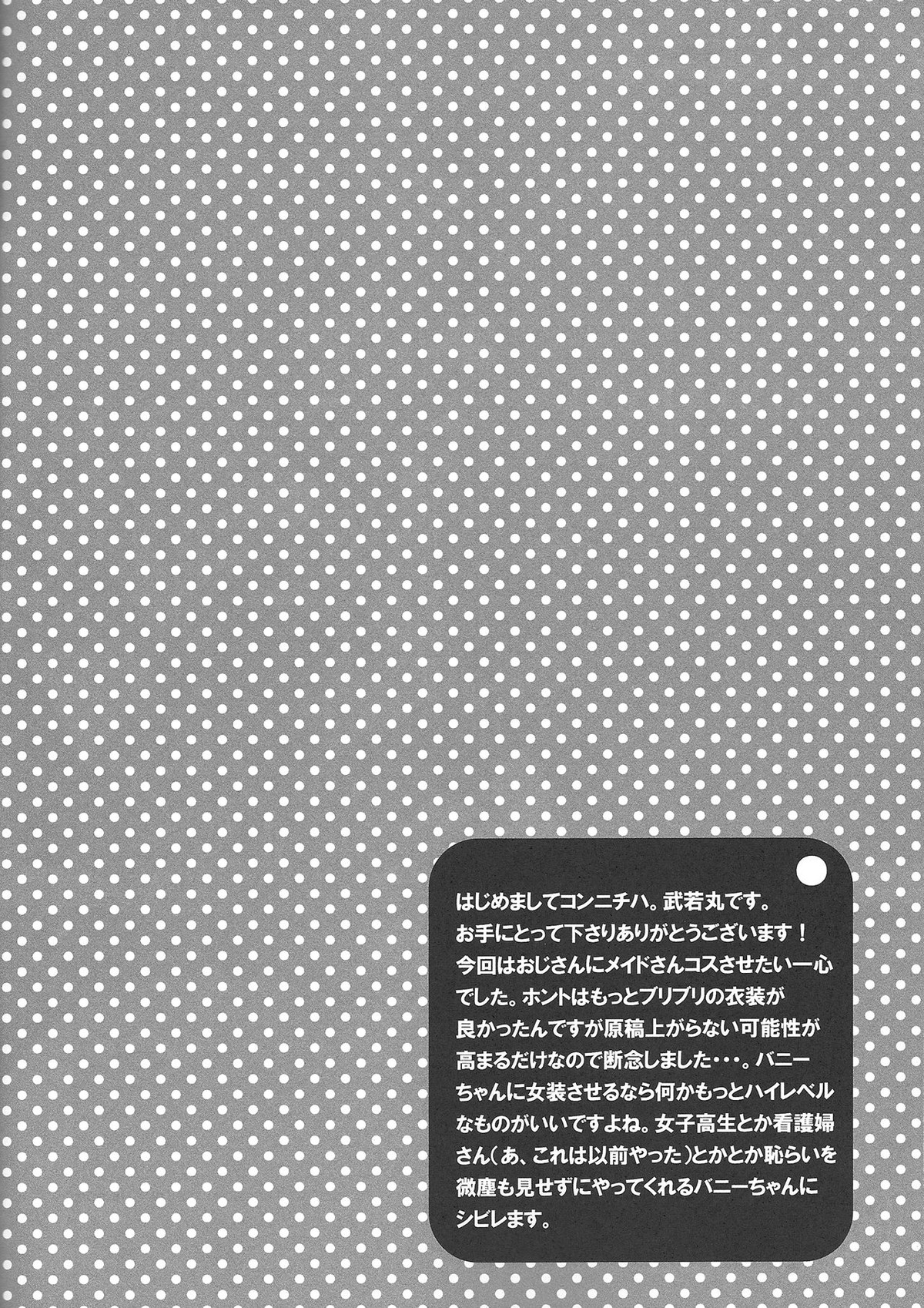 僕は虎徹さんの限定ご主人様【TIGER＆BUNNY/兎虎】 page 24