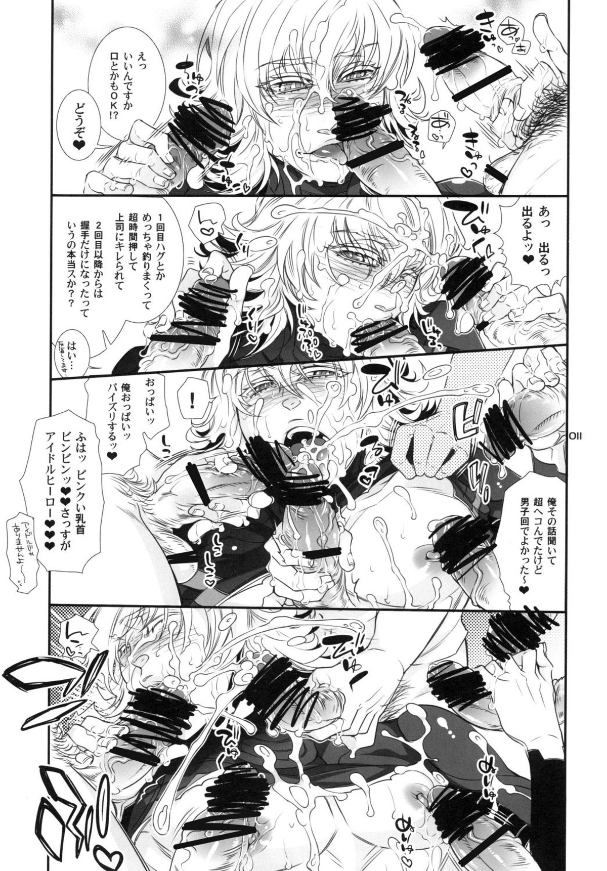 バ○ト69で僕と握手!【TIGER＆BUNNY/モブ兎】 page 11
