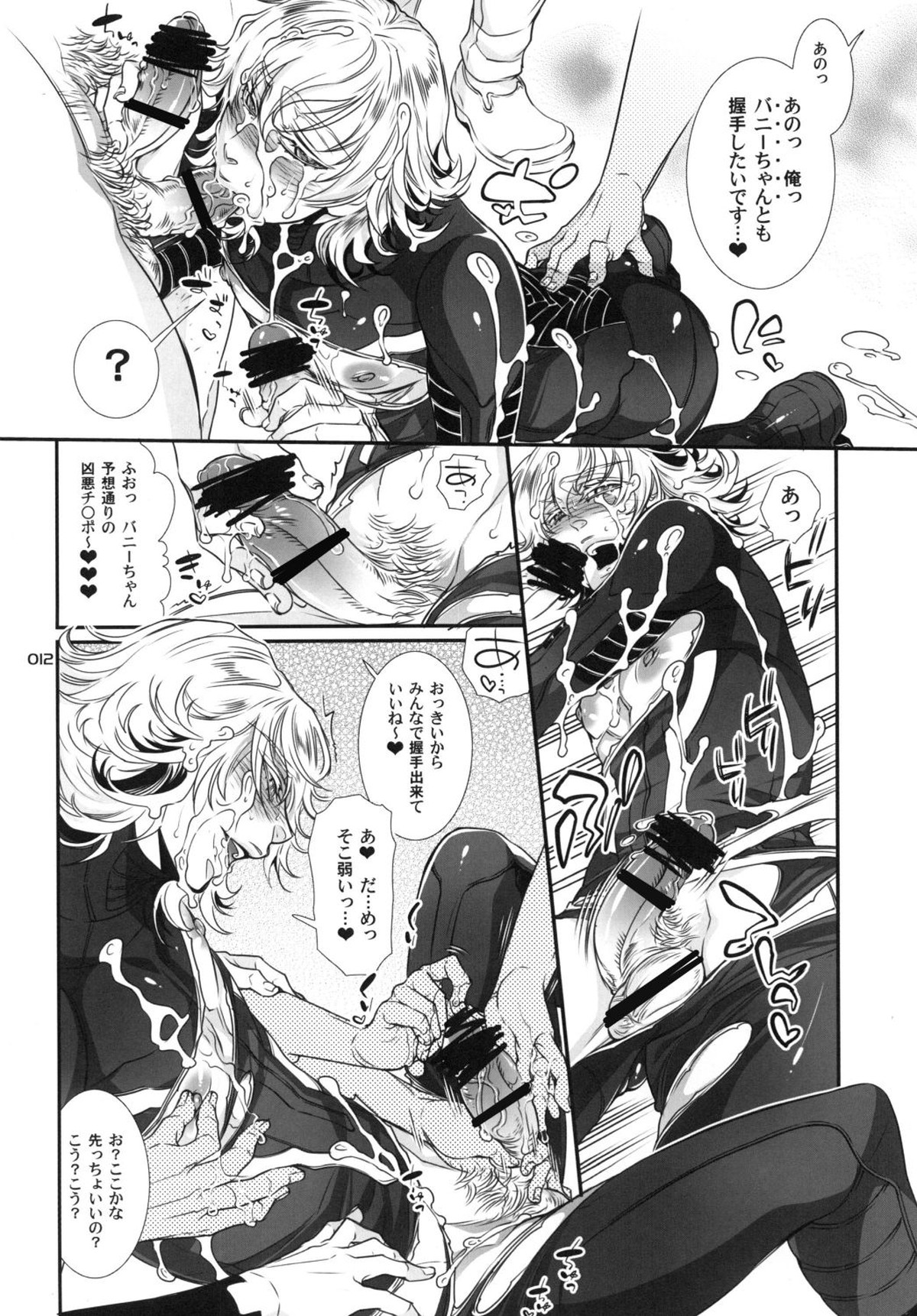 バ○ト69で僕と握手!【TIGER＆BUNNY/モブ兎】 page 12