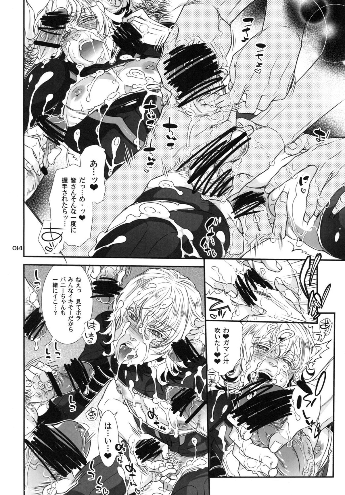 バ○ト69で僕と握手!【TIGER＆BUNNY/モブ兎】 page 14
