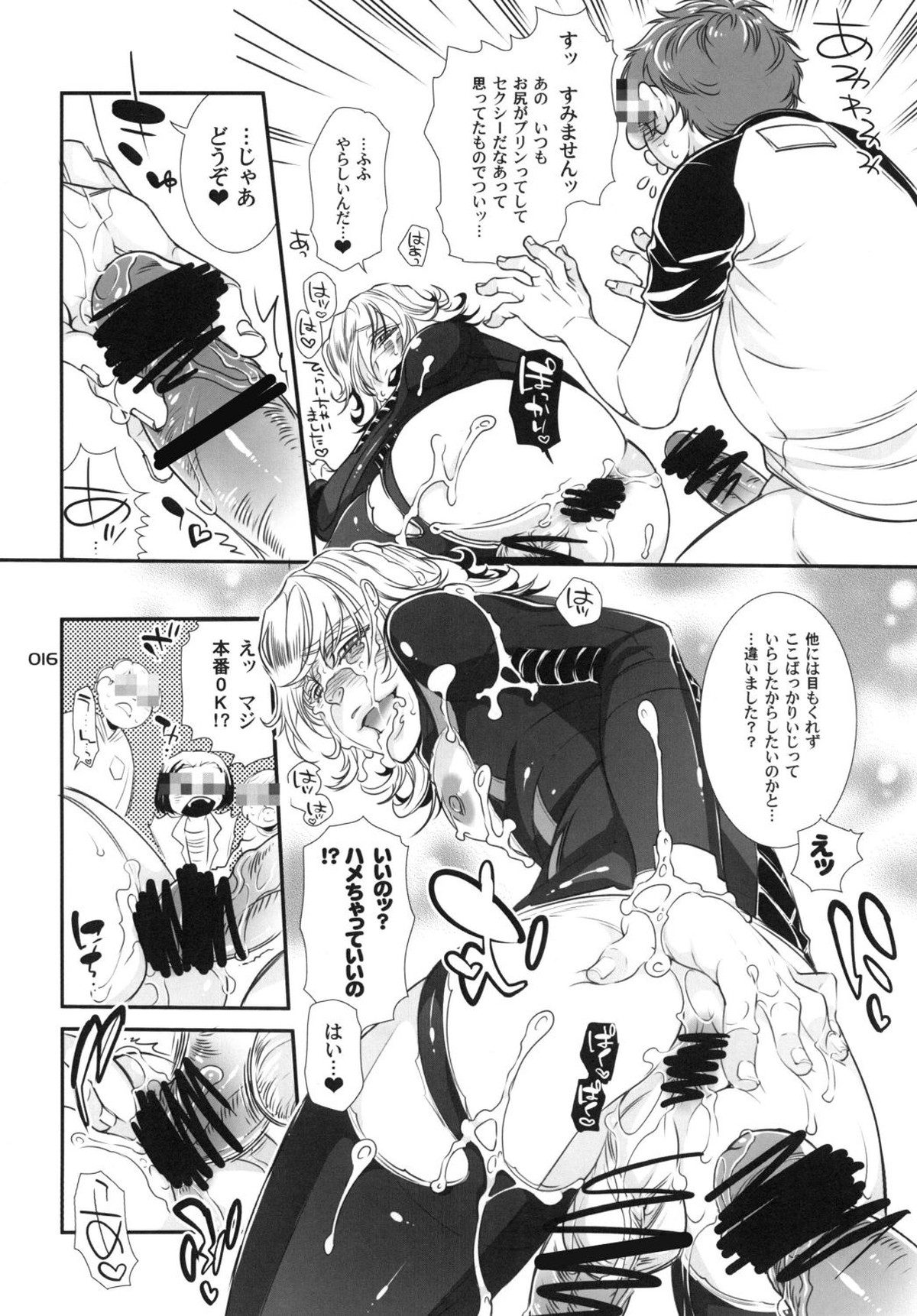 バ○ト69で僕と握手!【TIGER＆BUNNY/モブ兎】 page 16