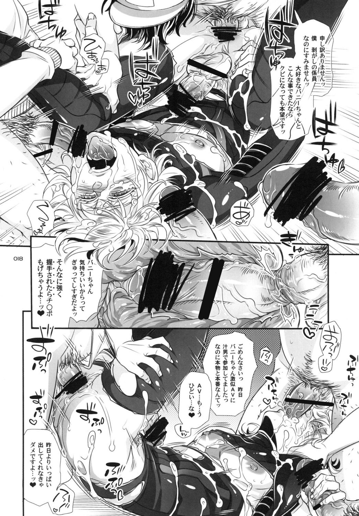 バ○ト69で僕と握手!【TIGER＆BUNNY/モブ兎】 page 18
