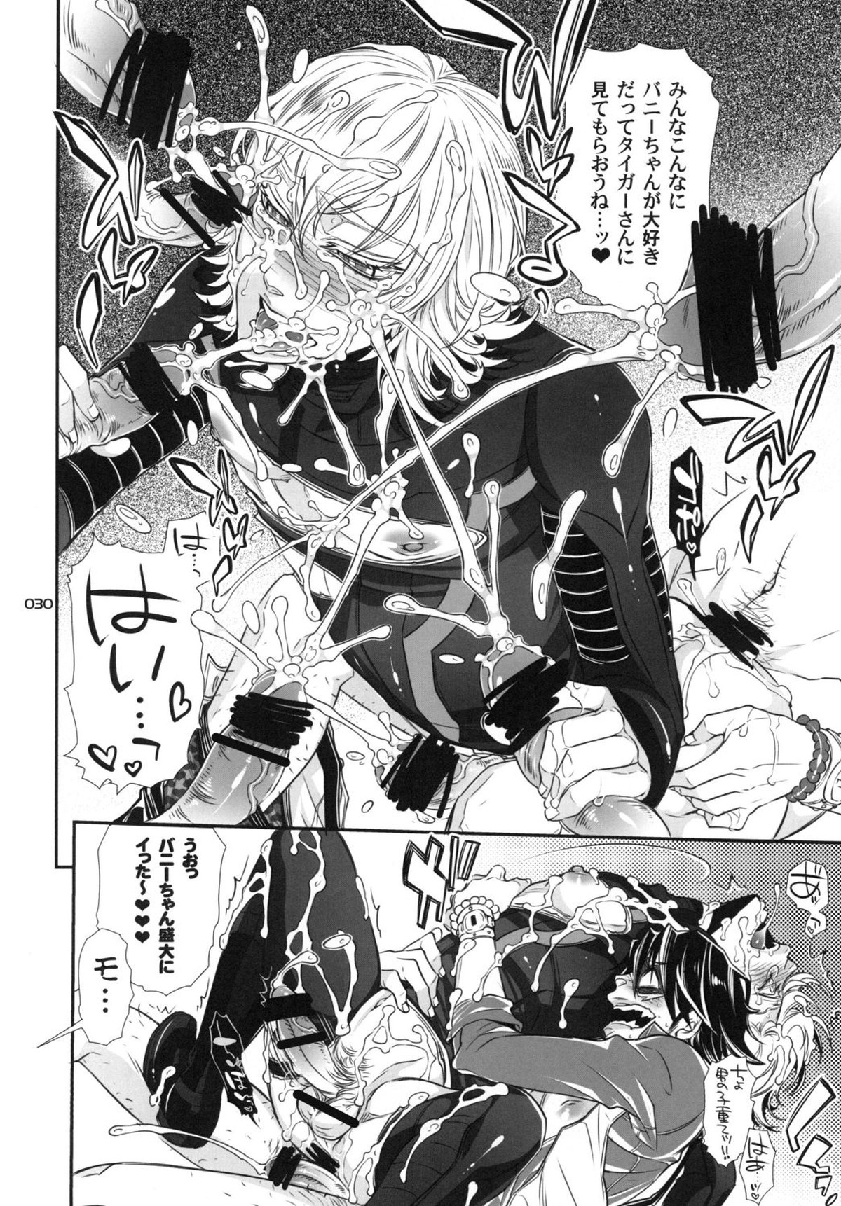 バ○ト69で僕と握手!【TIGER＆BUNNY/モブ兎】 page 30