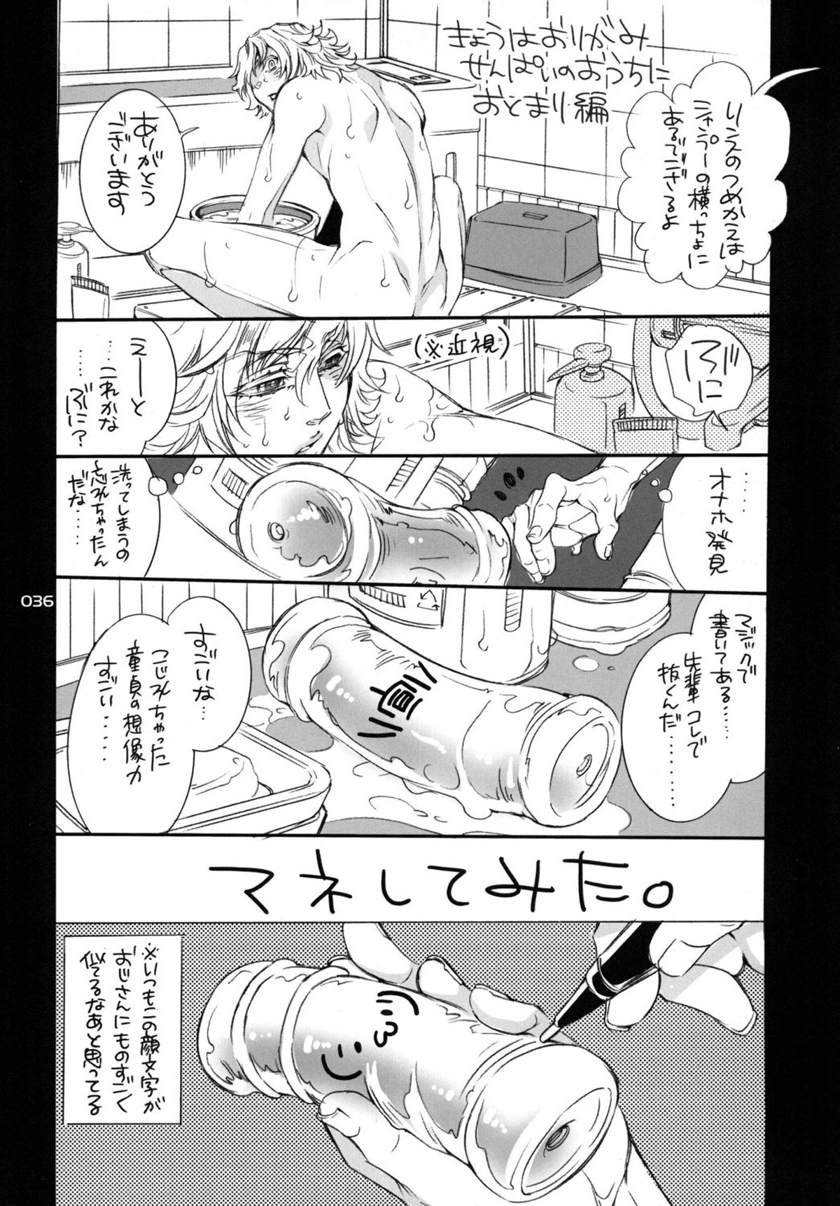 バ○ト69で僕と握手!【TIGER＆BUNNY/モブ兎】 page 36
