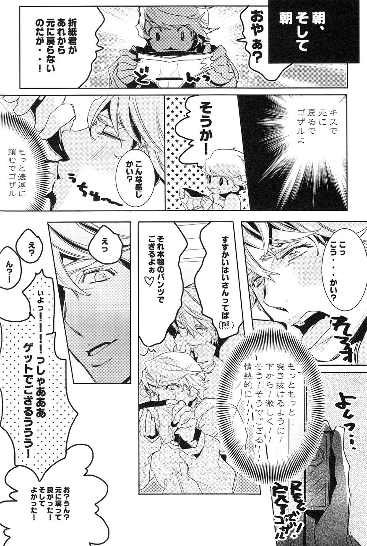 hower DE High★HA★High【TIGER＆BUNNY/折空】 page 14