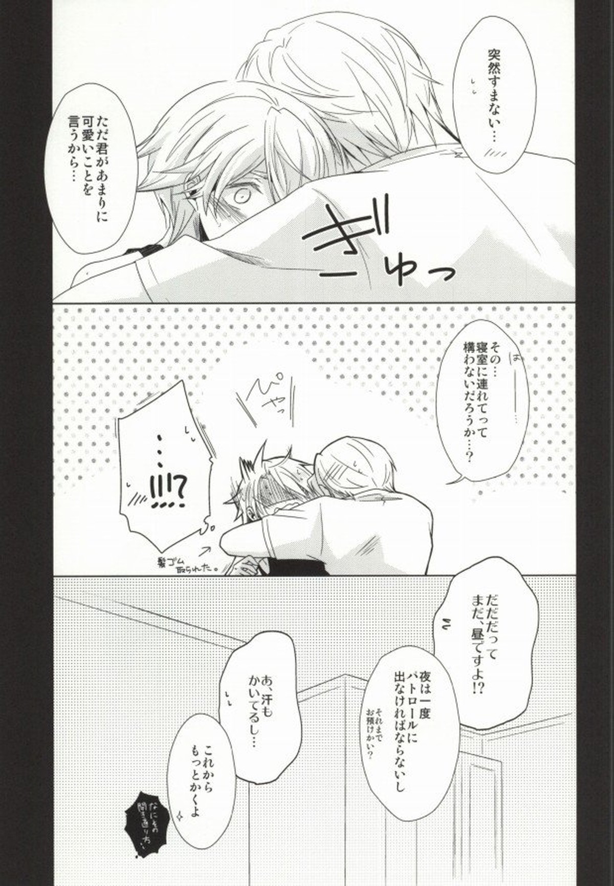 スプーン一杯の幸福【TIGER＆BUNNY/空折】 page 11