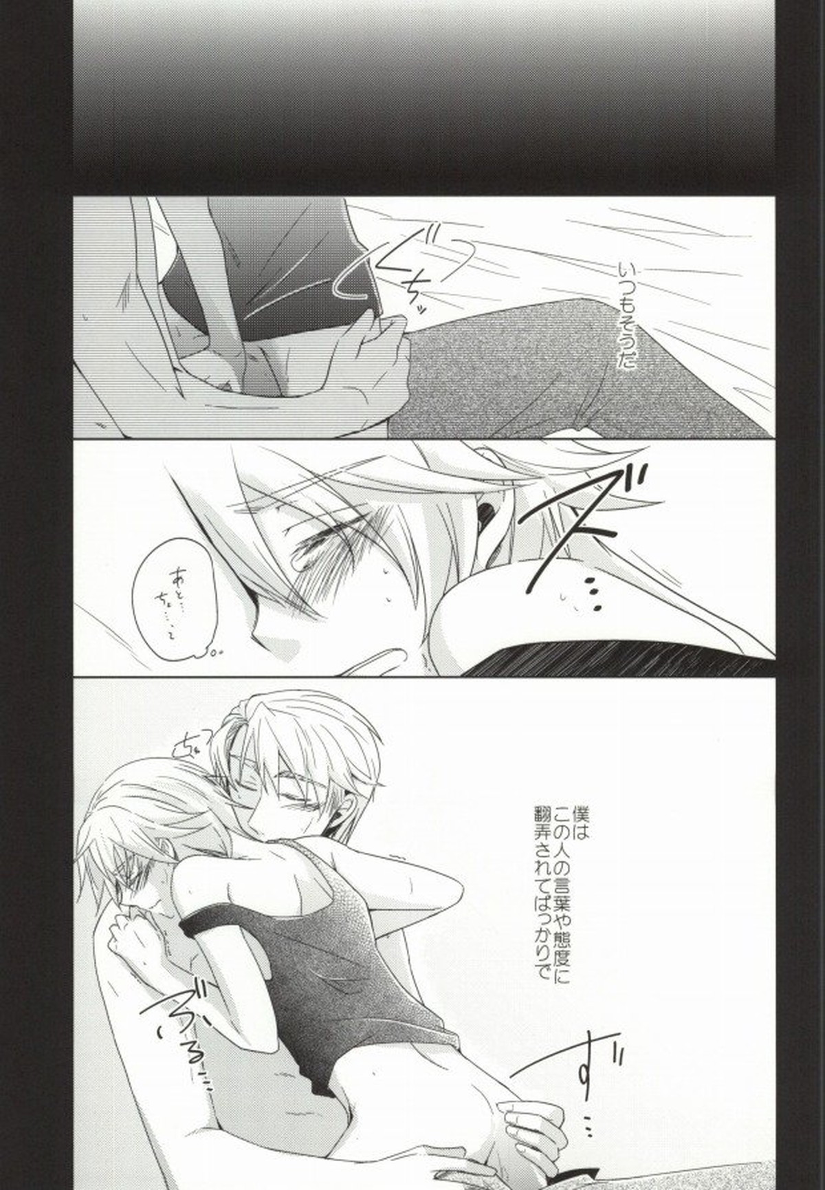 スプーン一杯の幸福【TIGER＆BUNNY/空折】 page 13