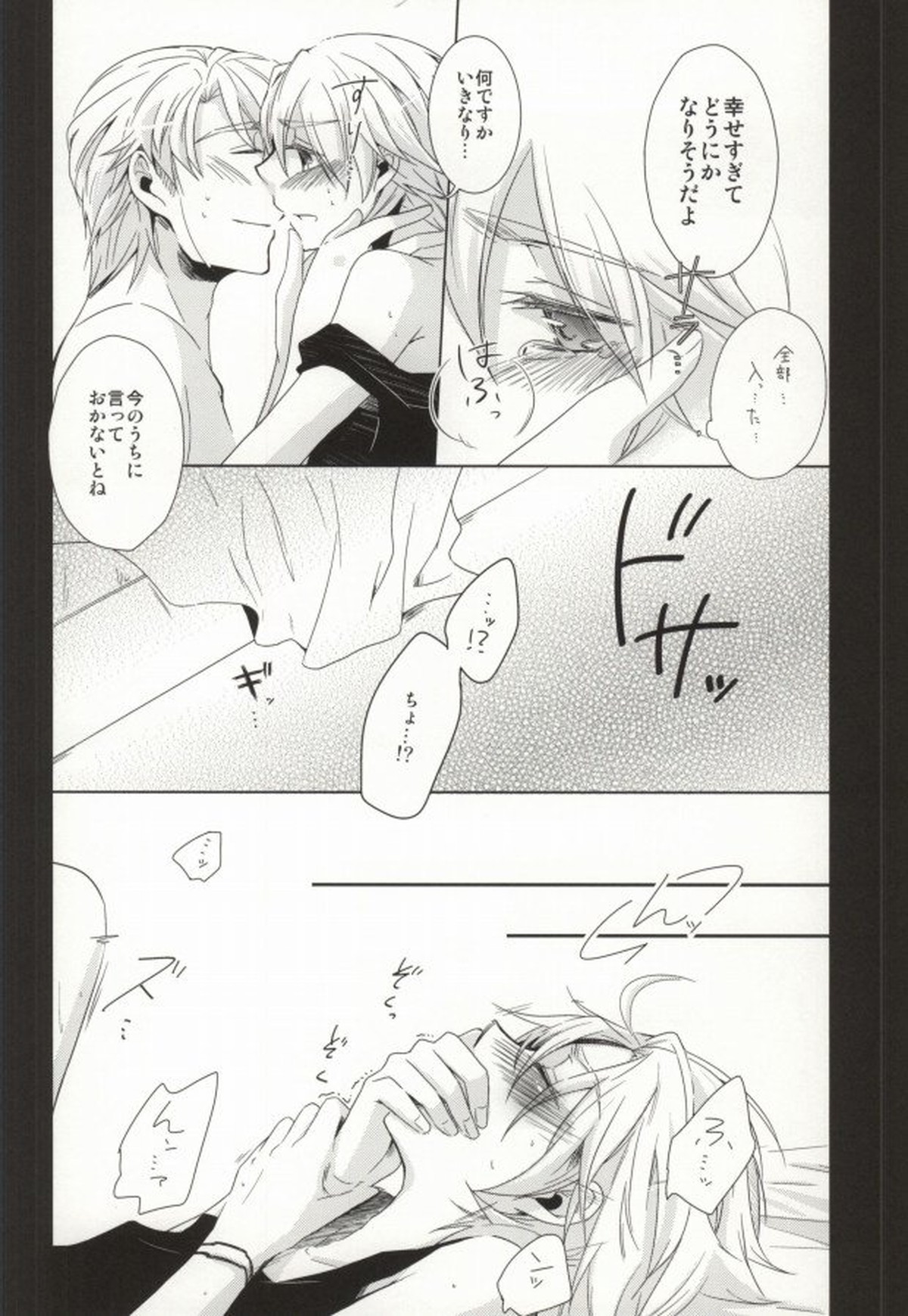 スプーン一杯の幸福【TIGER＆BUNNY/空折】 page 14