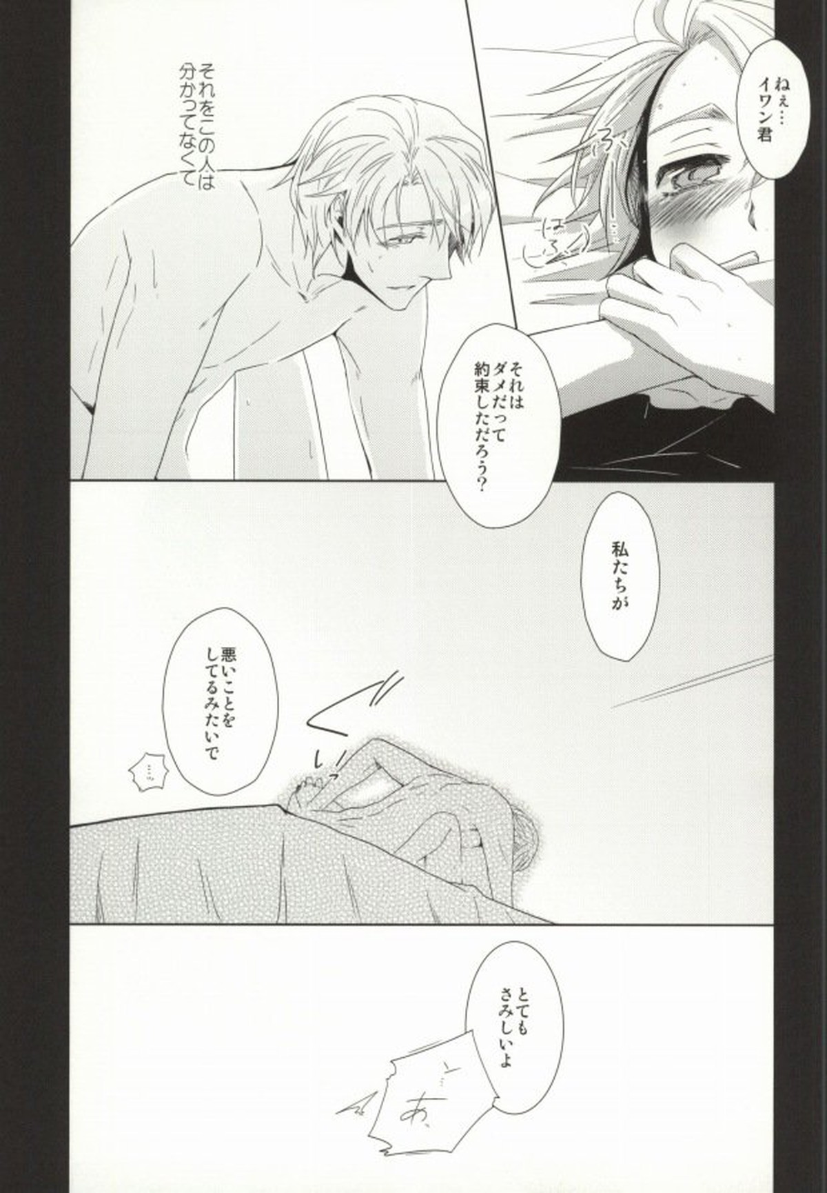 スプーン一杯の幸福【TIGER＆BUNNY/空折】 page 15