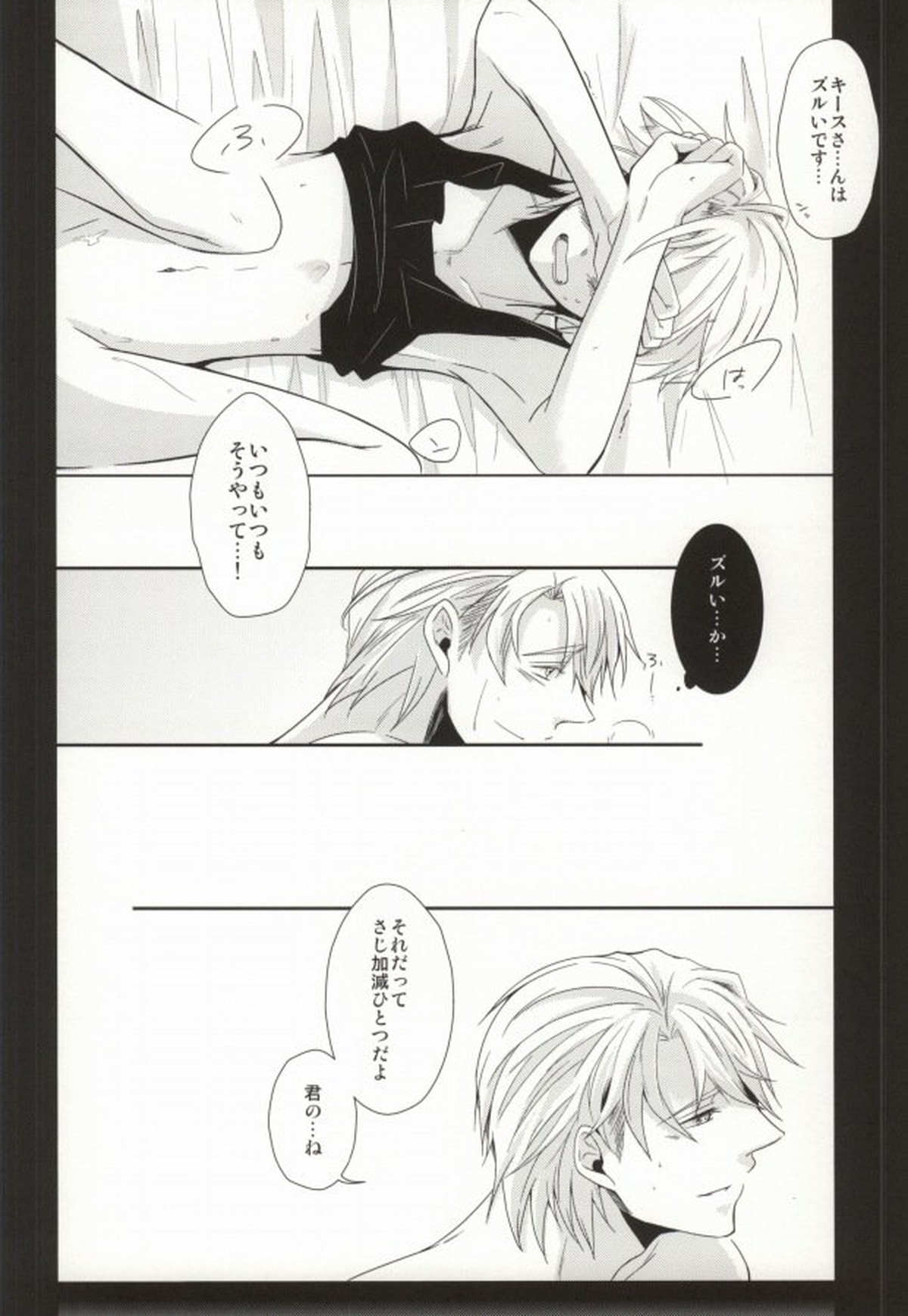 スプーン一杯の幸福【TIGER＆BUNNY/空折】 page 16