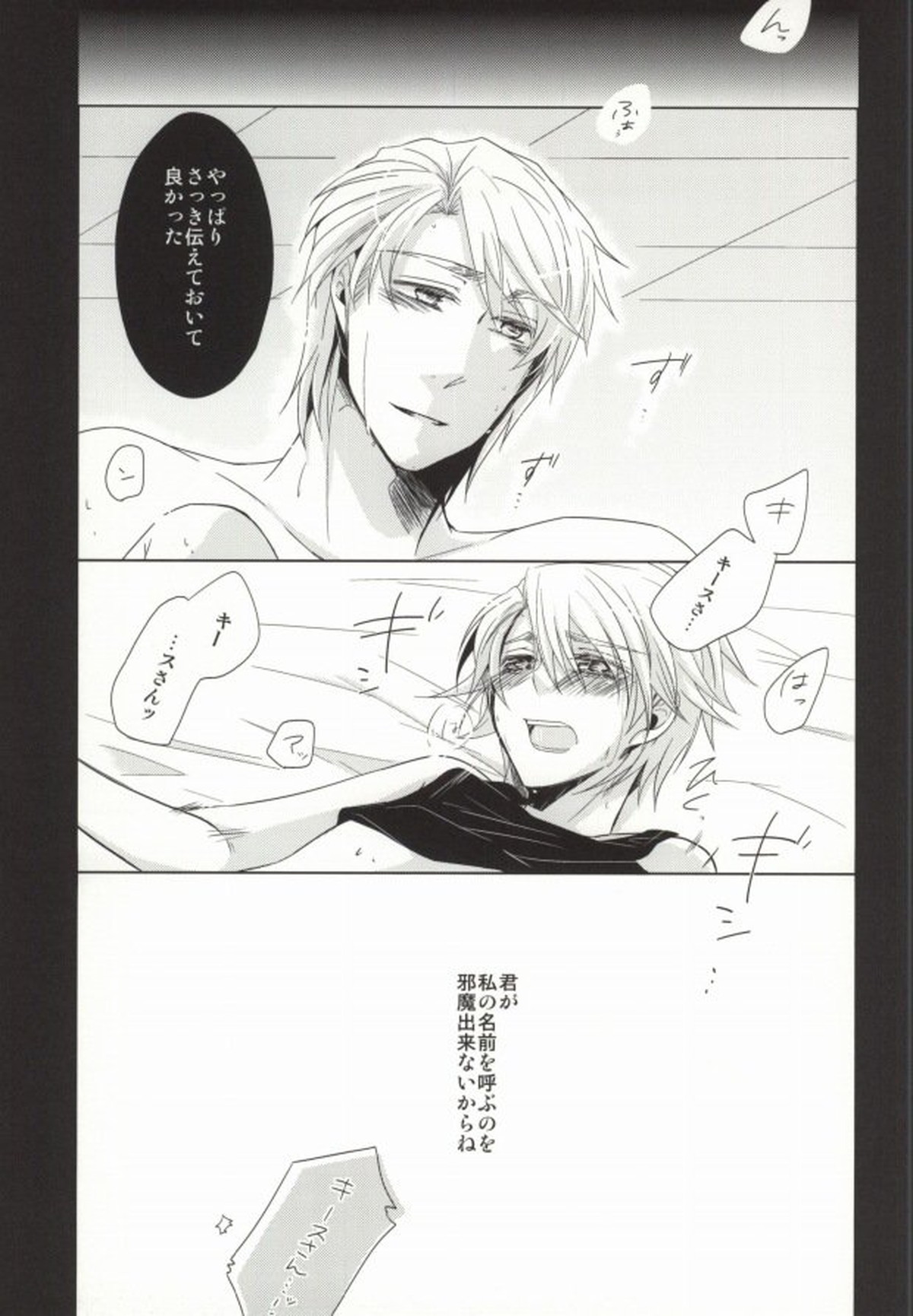 スプーン一杯の幸福【TIGER＆BUNNY/空折】 page 17