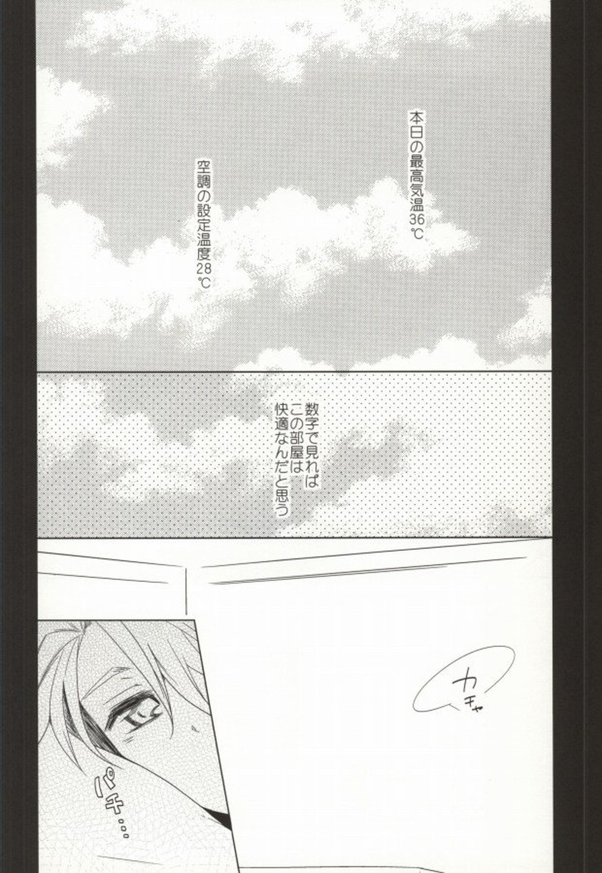 スプーン一杯の幸福【TIGER＆BUNNY/空折】 page 18