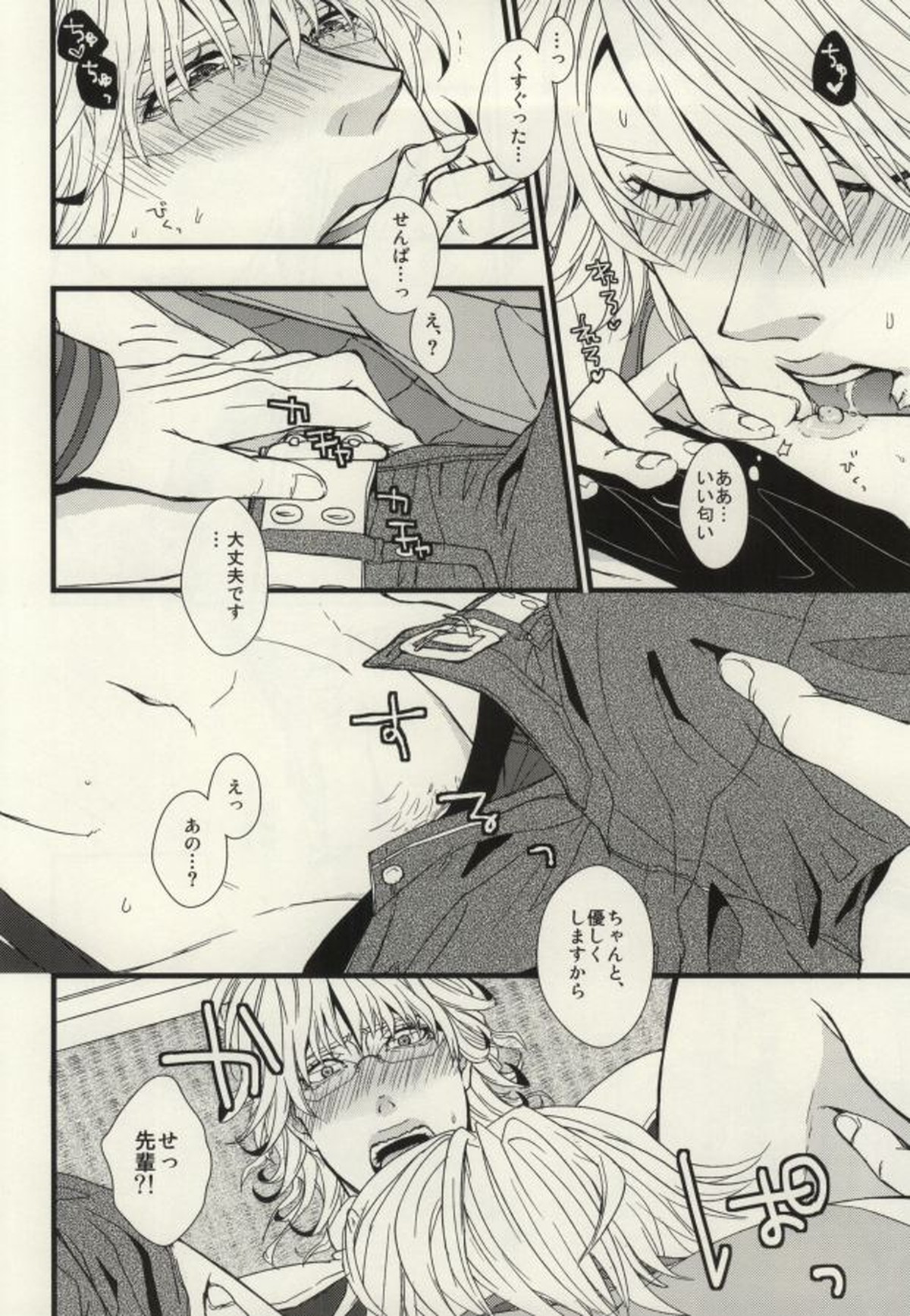 可愛すぎるのが悪いんです【TIGER＆BUNNY/折兎】 page 11