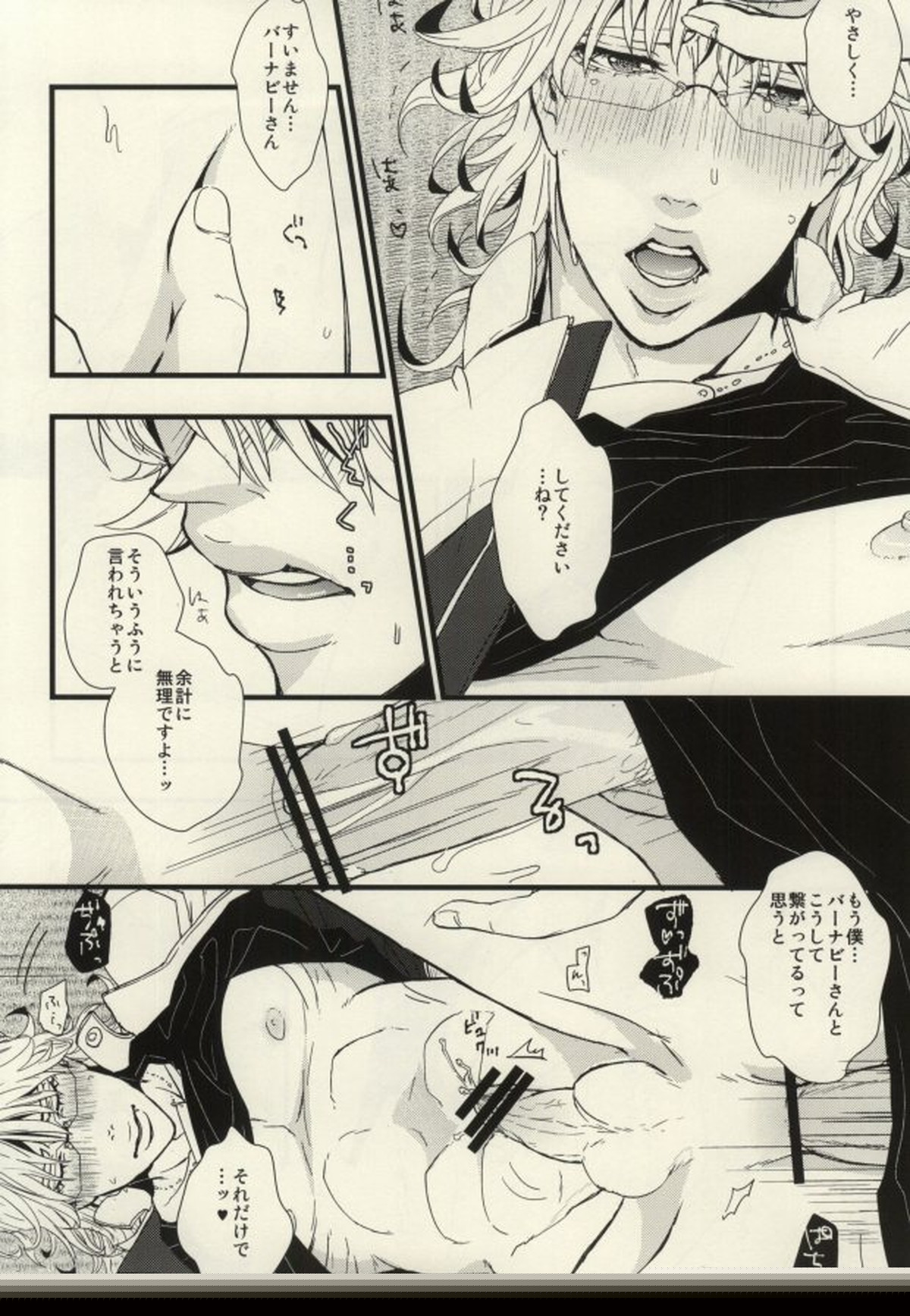 可愛すぎるのが悪いんです【TIGER＆BUNNY/折兎】 page 17