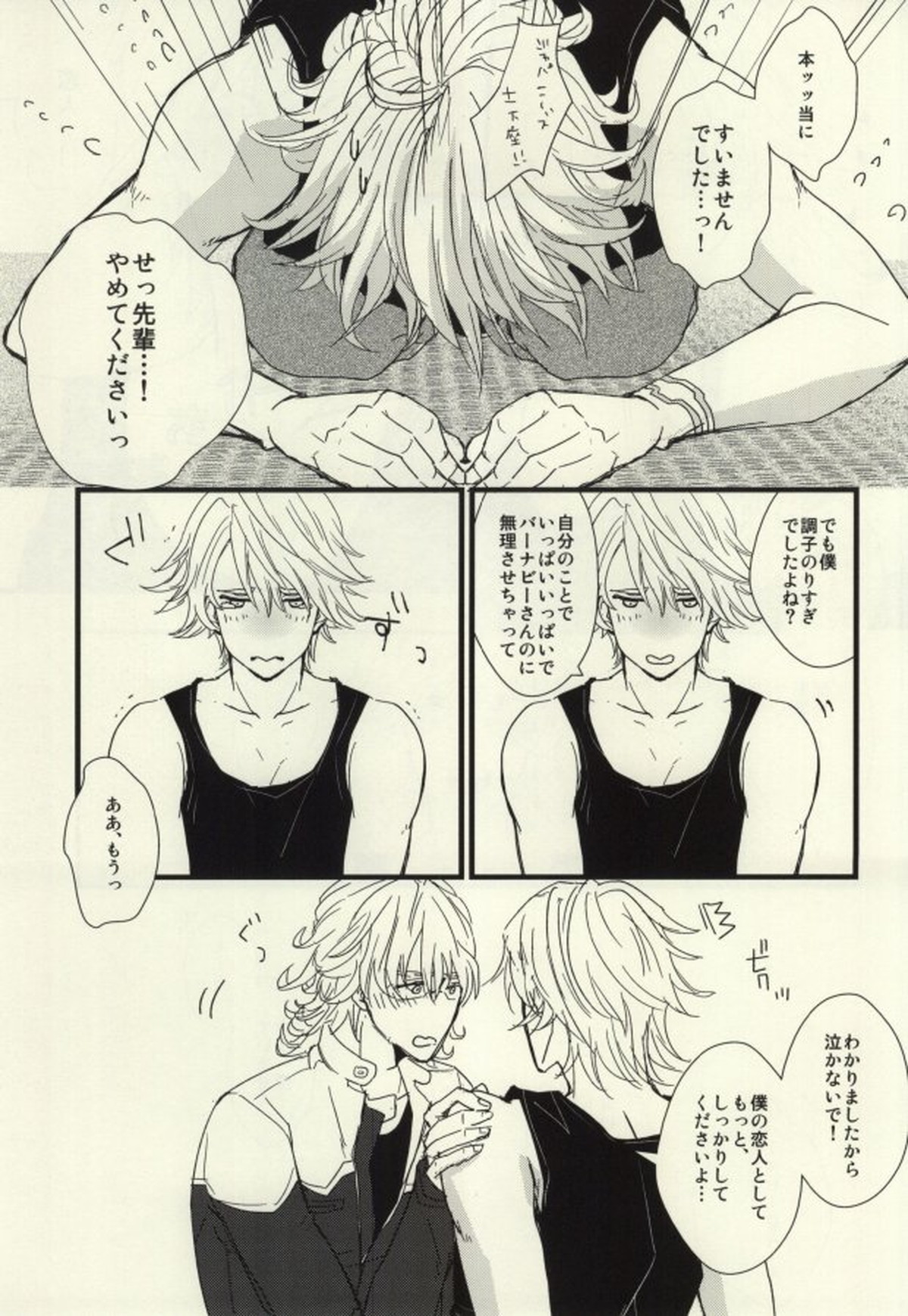 可愛すぎるのが悪いんです【TIGER＆BUNNY/折兎】 page 20