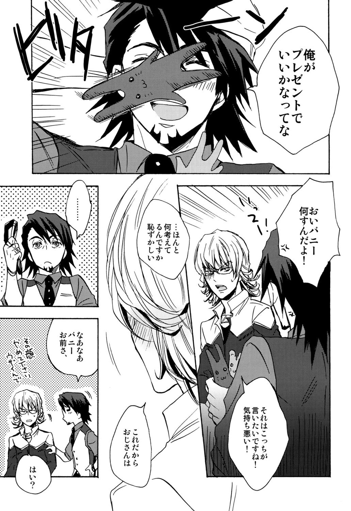 SWEET, SWEET BUNNY【TIGER＆BUNNY/虎兎】 page 12