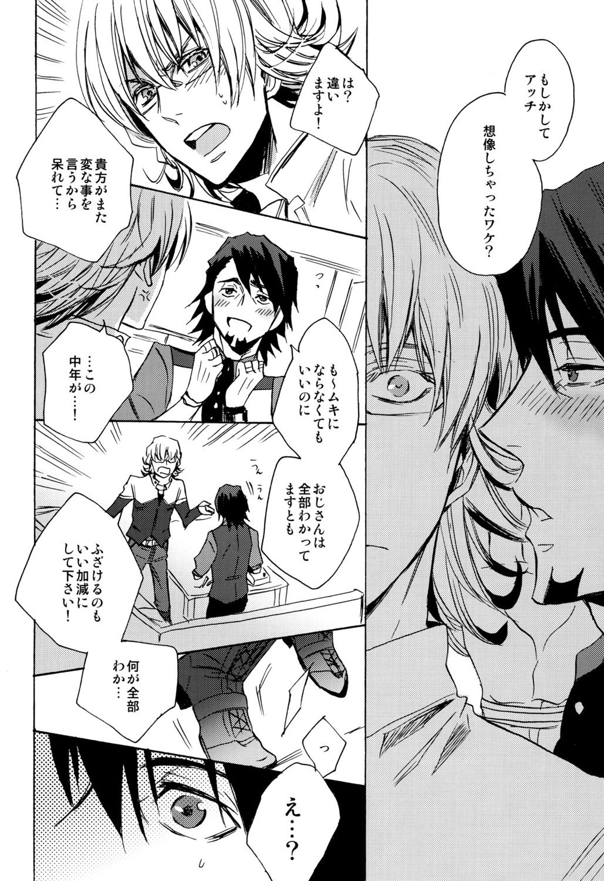 SWEET, SWEET BUNNY【TIGER＆BUNNY/虎兎】 page 13
