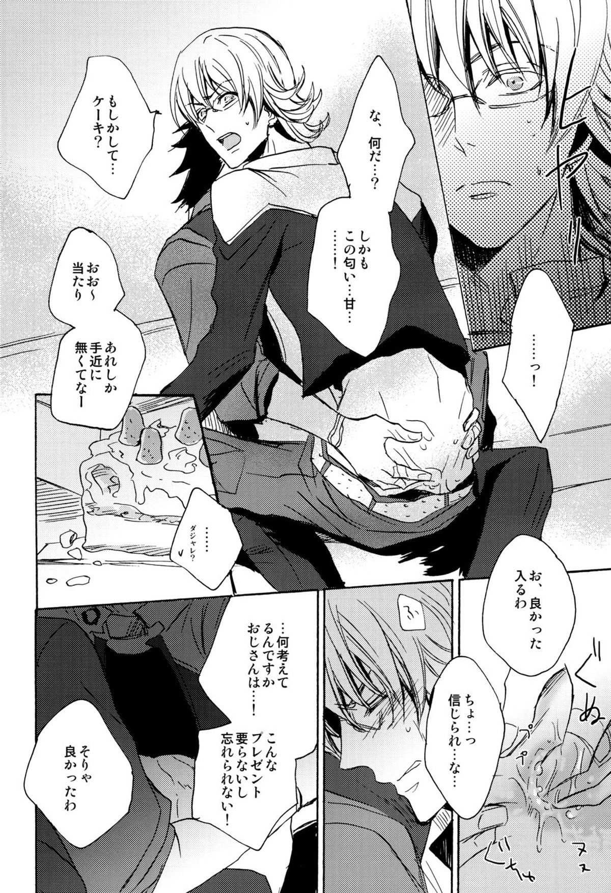 SWEET, SWEET BUNNY【TIGER＆BUNNY/虎兎】 page 17