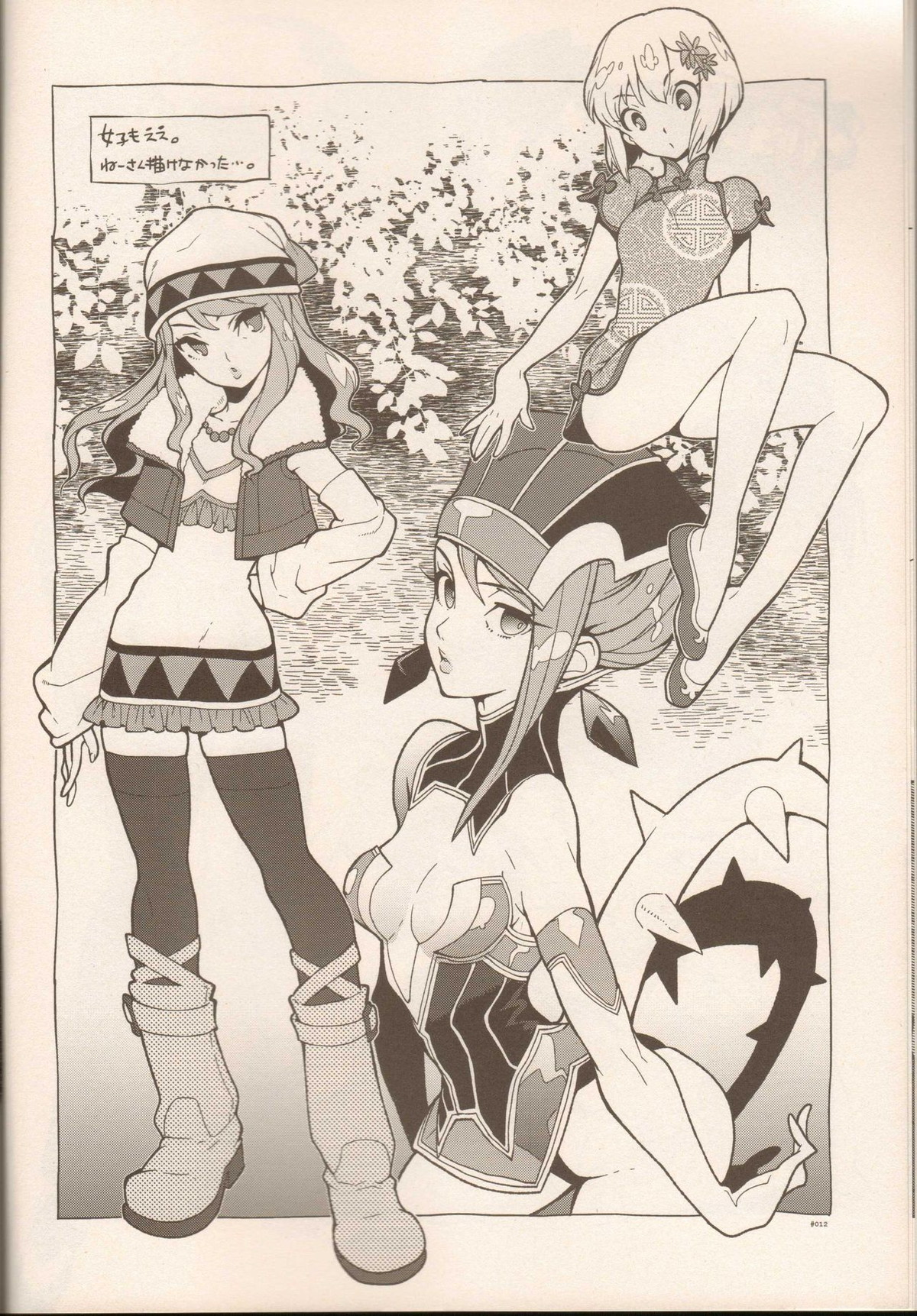 RaKuGaKi.Monochrome【TIGER＆BUNNY/兎虎】 page 11